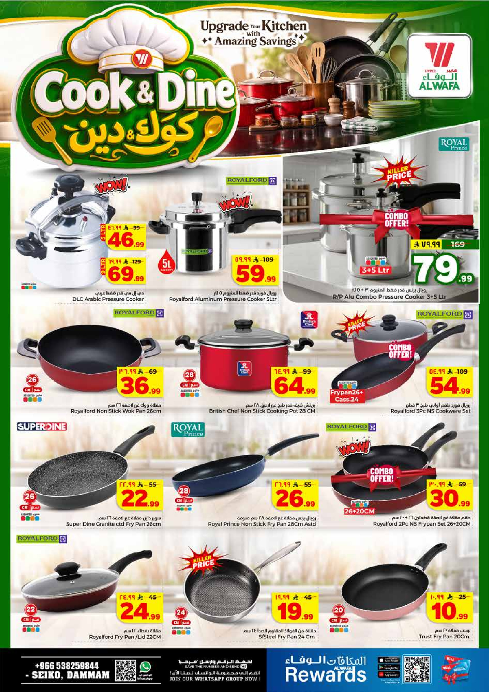 عروض الوفاء هايبر ماركت بفرع سيكو من ١٢ حتى ١٨ ربيع الأول ١٤٤٨ هـ (٢٦ أغسطس إلى ١ سبتمبر ٢٠٢٦) عروض نصف السعر - الوفاء هايبر ماركت - السعودية - 26 اغسطس 2026 – 1 سبتمبر 2026 - صفحة 22