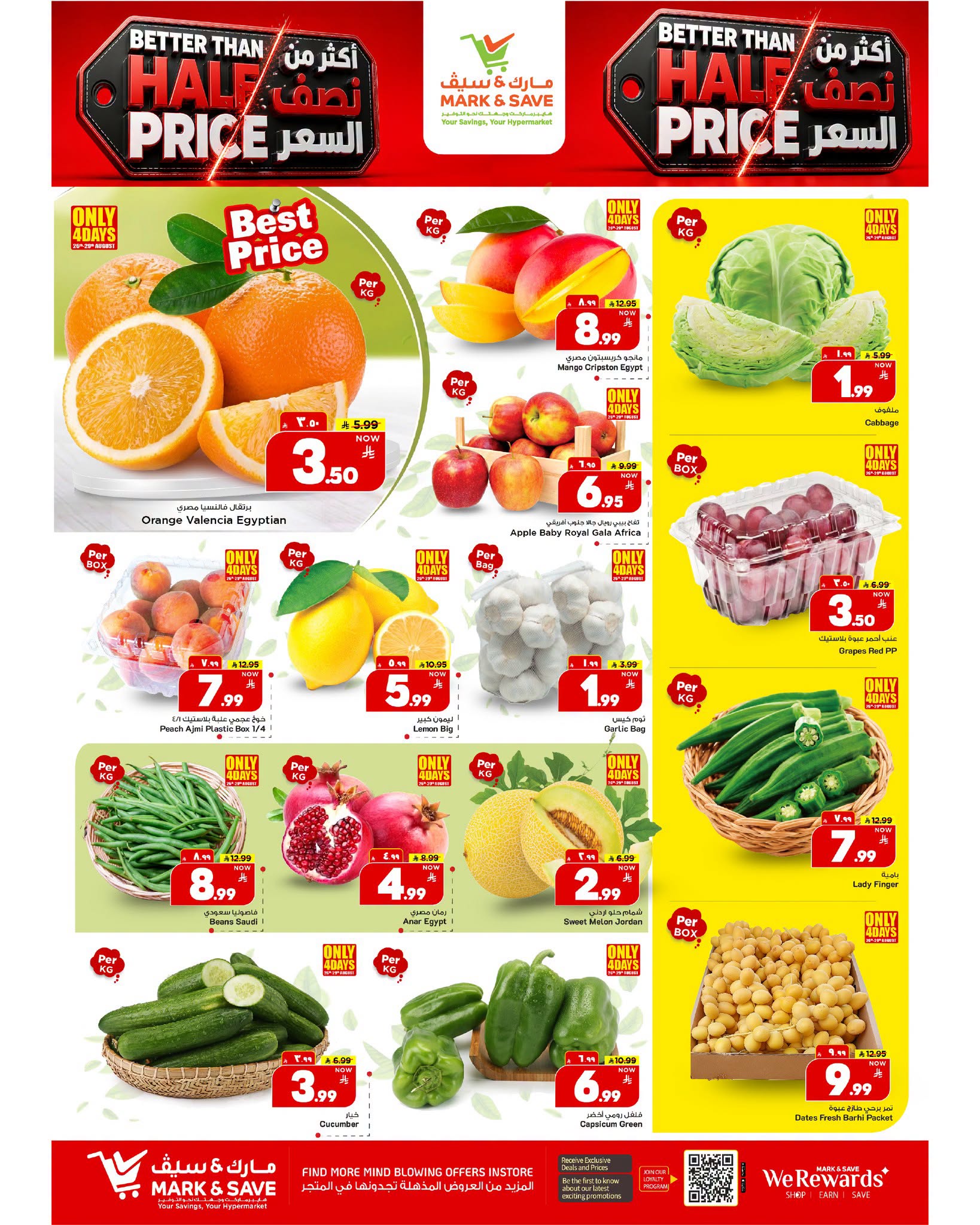 عروض مارك اند سيف بفرع الخبر من ١٢ حتى ١٧ ربيع الأول ١٤٤٨ هـ (٢٦ إلى ٣١ أغسطس ٢٠٢٦) عروض نصف السعر - مارك اند سيف - السعودية - 26 اغسطس 2026 – 31 اغسطس 2026 - صفحة 21