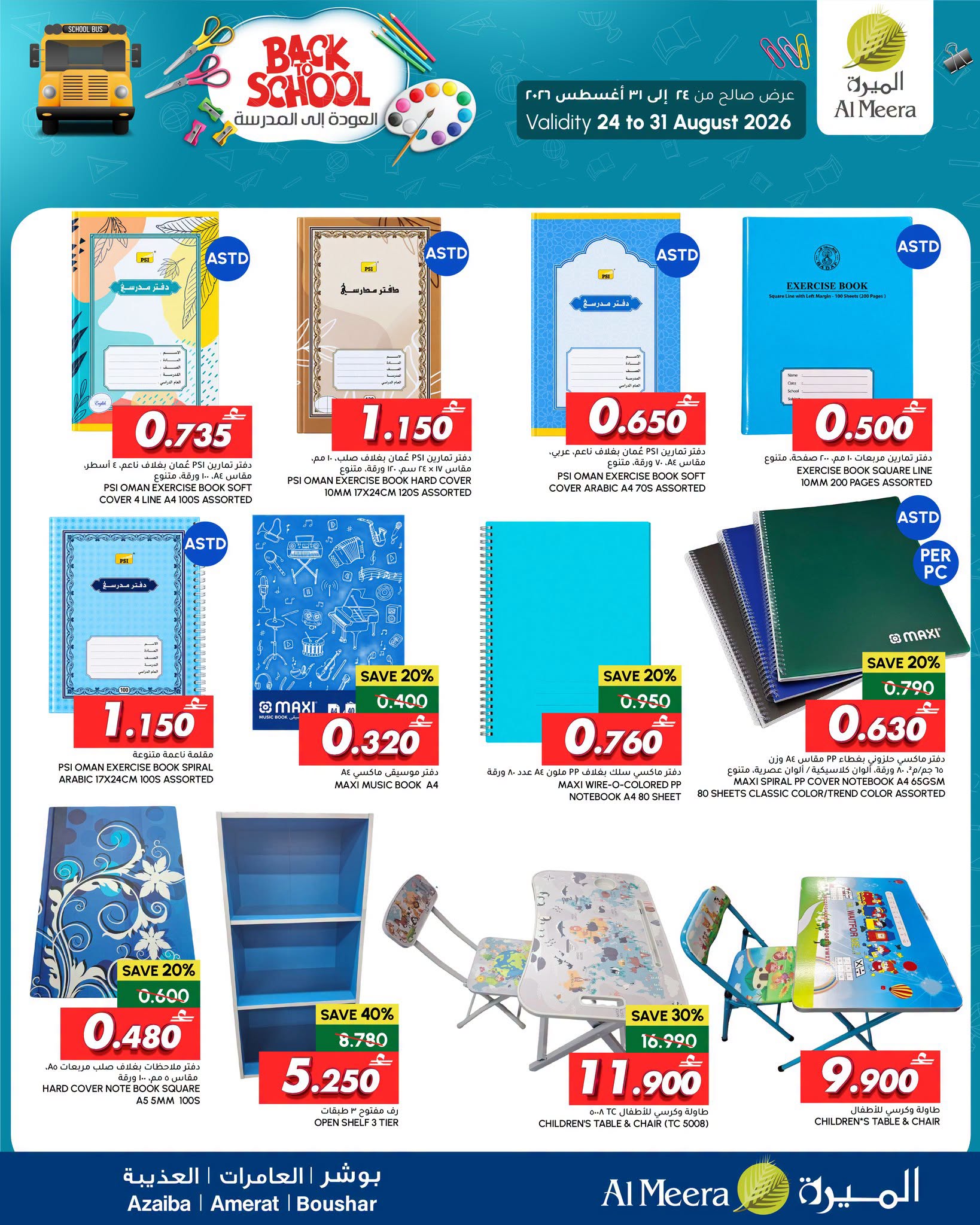 Ofertas de Al Meera Oman de 24 a 31 agosto 2026 Ofertas de regreso a clases - Al Meera - Oman - 24 agosto 2026 – 31 agosto 2026 - Página 3