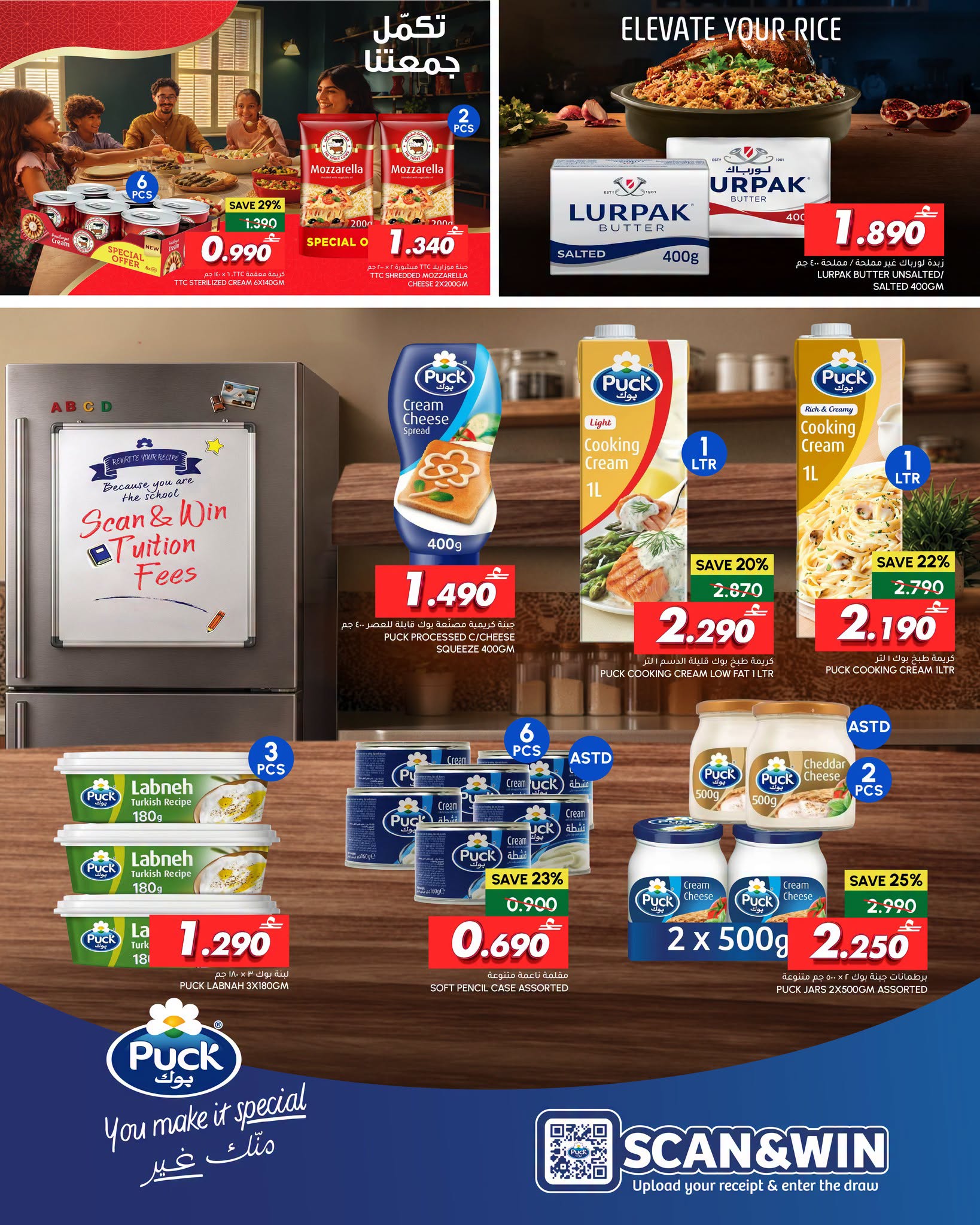 Ofertas de Al Meera Oman de 24 a 31 agosto 2026 Ofertas de regreso a clases - Al Meera - Oman - 24 agosto 2026 – 31 agosto 2026 - Página 11