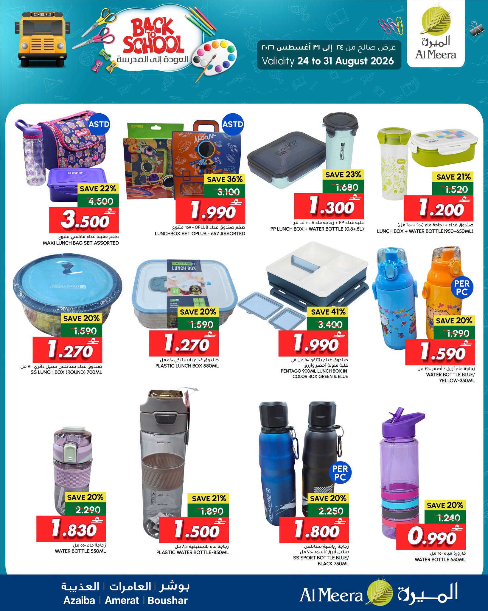 Ofertas de Al Meera Oman de 24 a 31 agosto 2026 Ofertas de regreso a clases - Al Meera - Oman - 24 agosto 2026 – 31 agosto 2026 - Página 4
