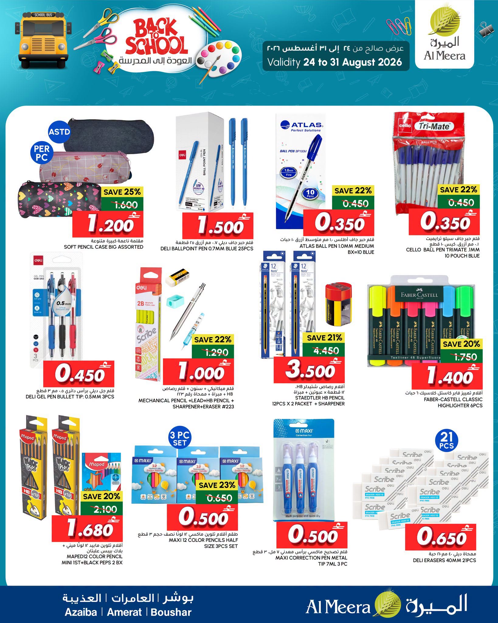 Ofertas de Al Meera Oman de 24 a 31 agosto 2026 Ofertas de regreso a clases - Al Meera - Oman - 24 agosto 2026 – 31 agosto 2026 - Página 6