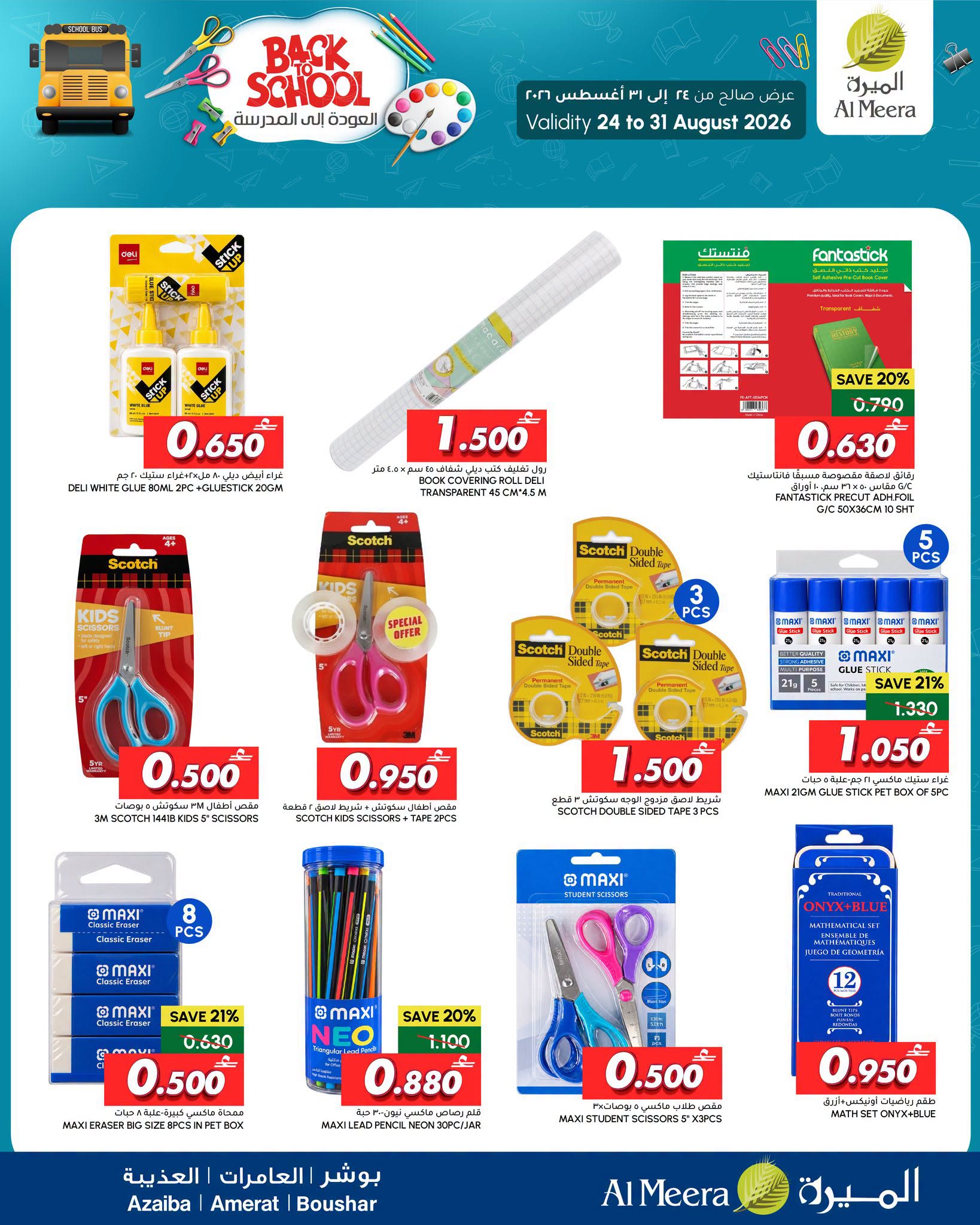 Ofertas de Al Meera Oman de 24 a 31 agosto 2026 Ofertas de regreso a clases - Al Meera - Oman - 24 agosto 2026 – 31 agosto 2026 - Página 5