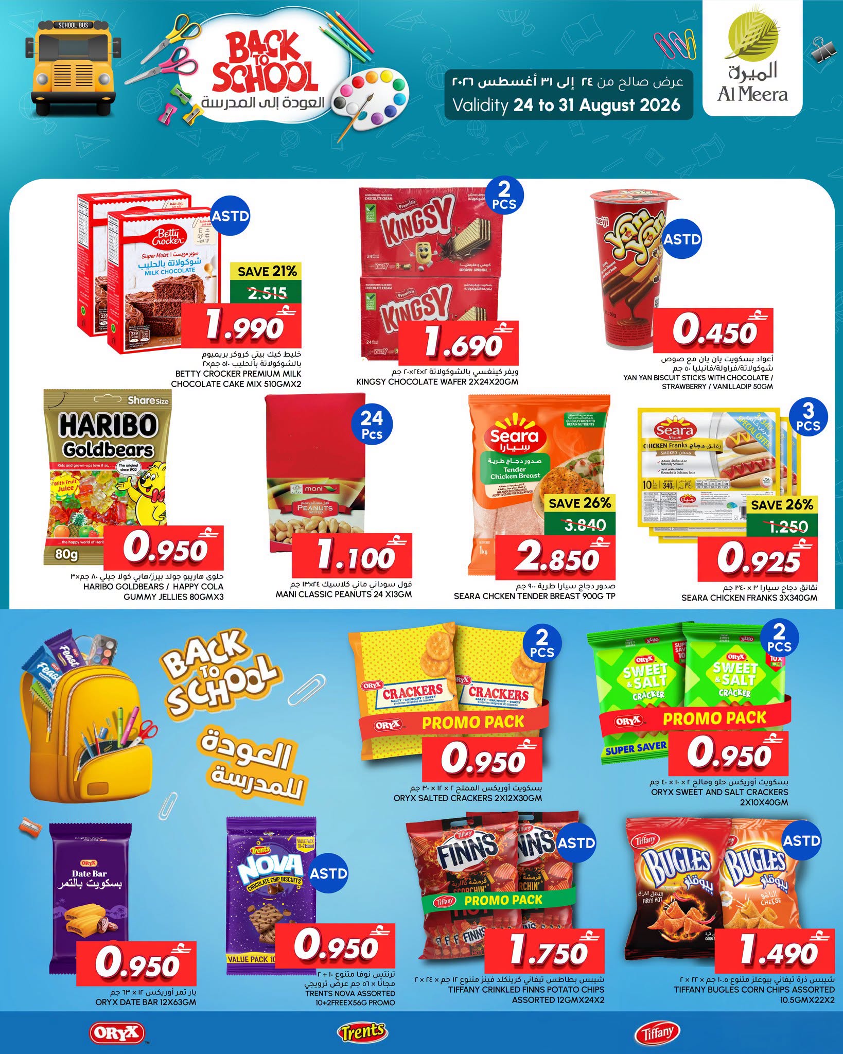 Ofertas de Al Meera Oman de 24 a 31 agosto 2026 Ofertas de regreso a clases - Al Meera - Oman - 24 agosto 2026 – 31 agosto 2026 - Página 10
