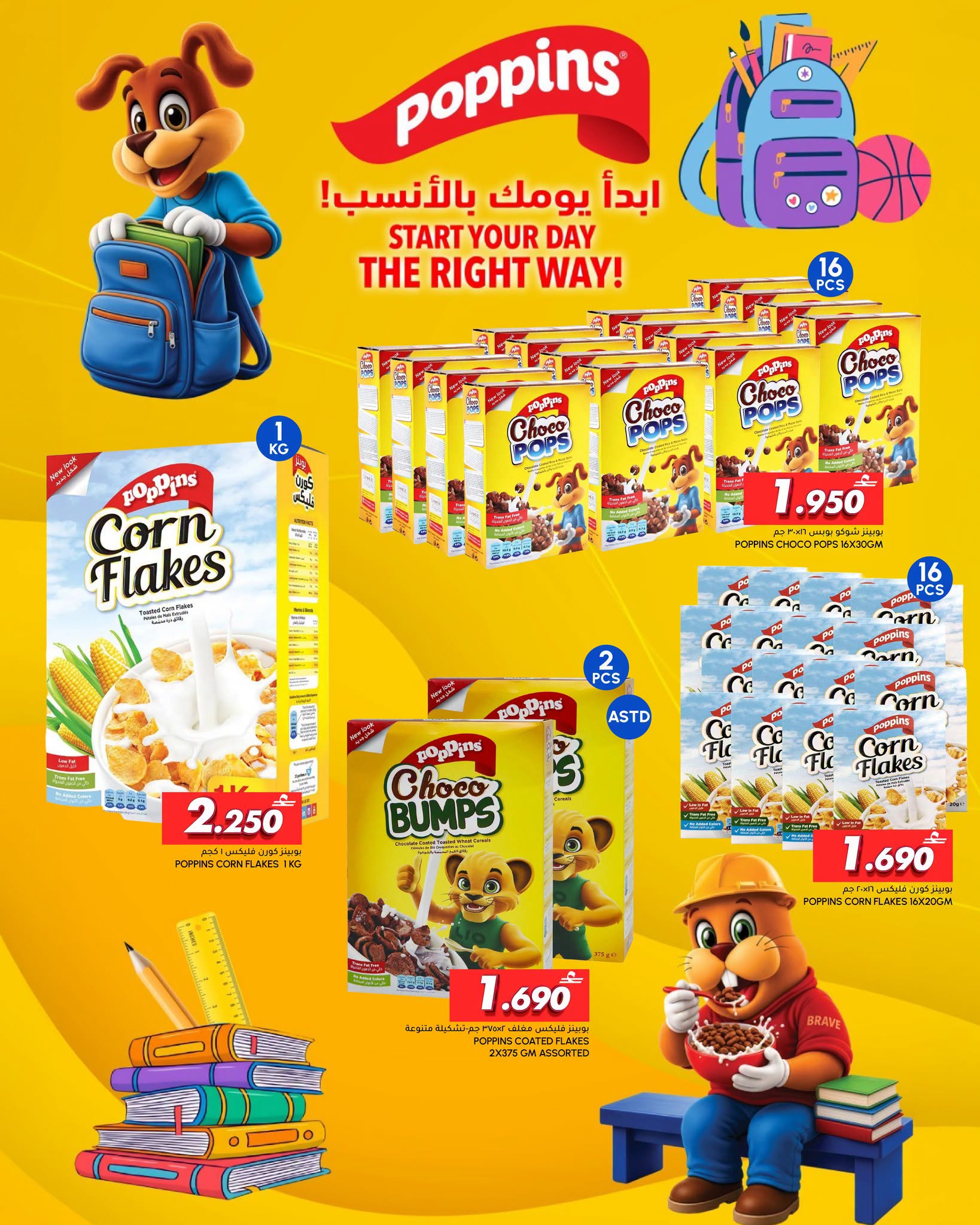 Ofertas de Al Meera Oman de 24 a 31 agosto 2026 Ofertas de regreso a clases - Al Meera - Oman - 24 agosto 2026 – 31 agosto 2026 - Página 7