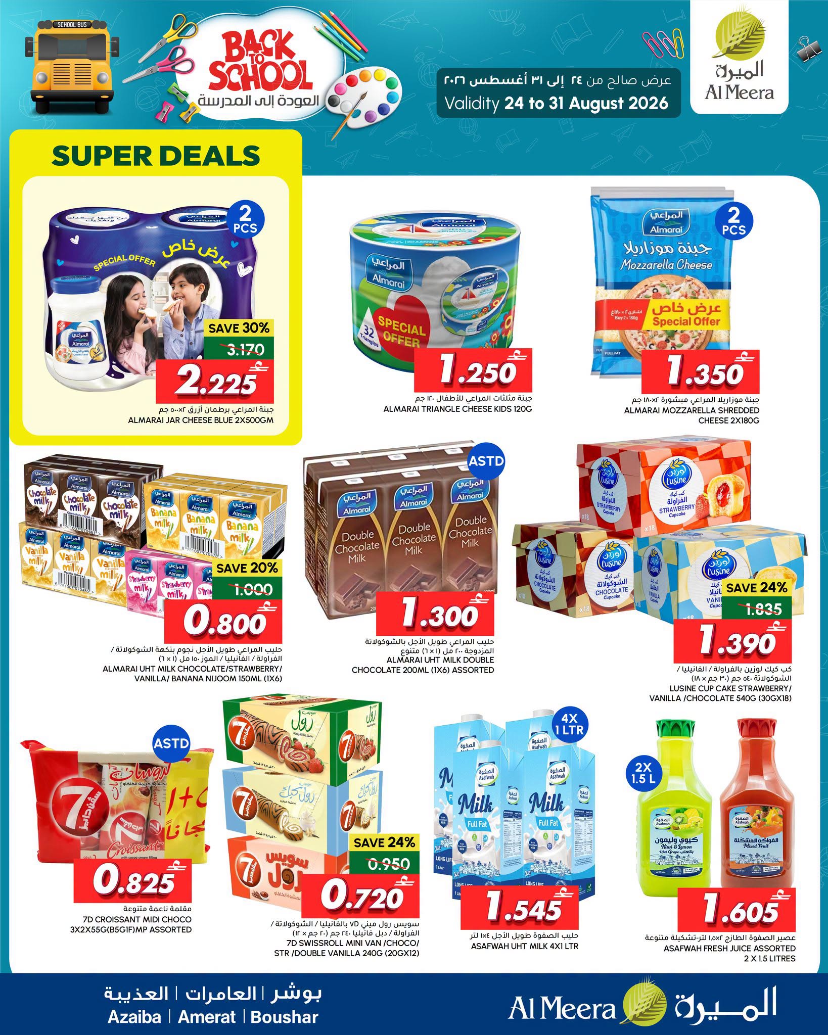 Ofertas de Al Meera Oman de 24 a 31 agosto 2026 Ofertas de regreso a clases - Al Meera - Oman - 24 agosto 2026 – 31 agosto 2026 - Página 9