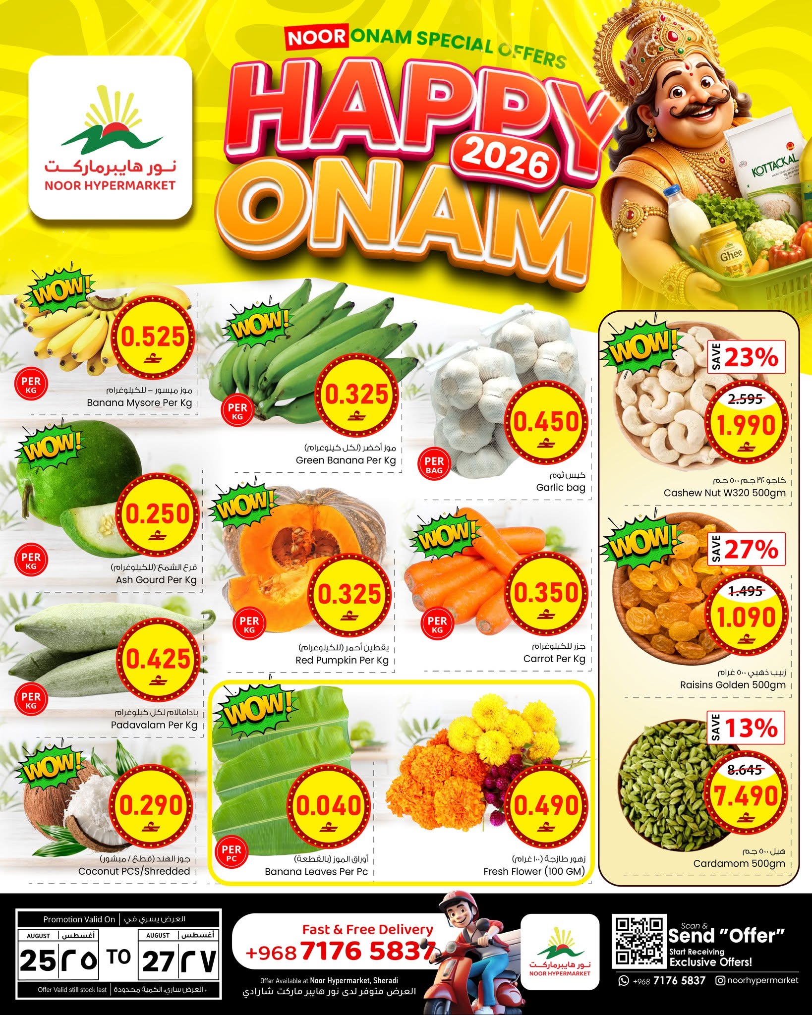Offres Noor Hypermarché Oman de 25 à 27 août 2026 Joyeux festival Onam - Page 1