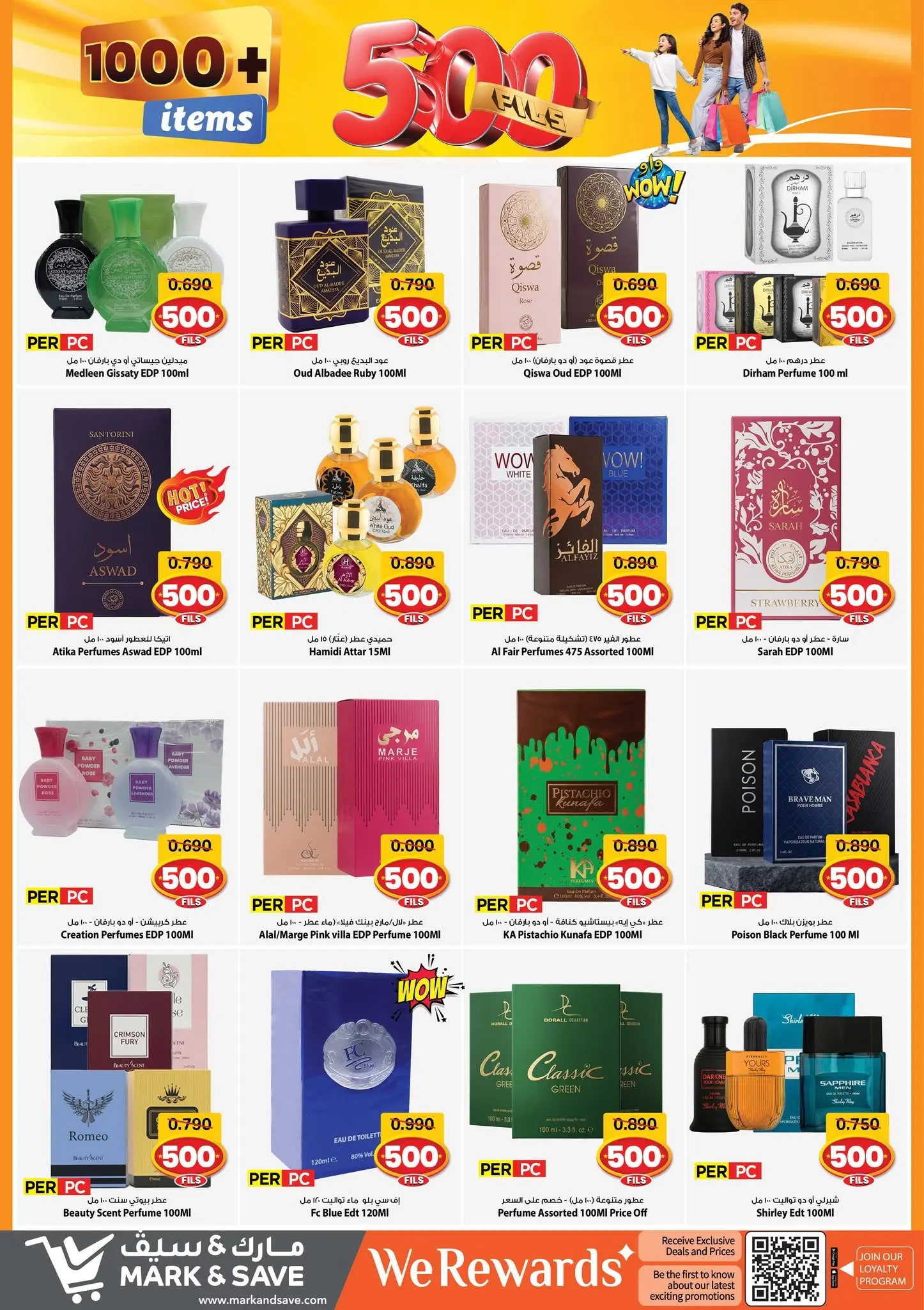 عروض مارك اند سيف بفرع الضجيج من ٢٦ أغسطس حتى ١ سبتمبر ٢٠٢٦ عروض 500 فلس - مارك اند سيف - الكويت - 26 اغسطس 2026 – 1 سبتمبر 2026 - صفحة 5