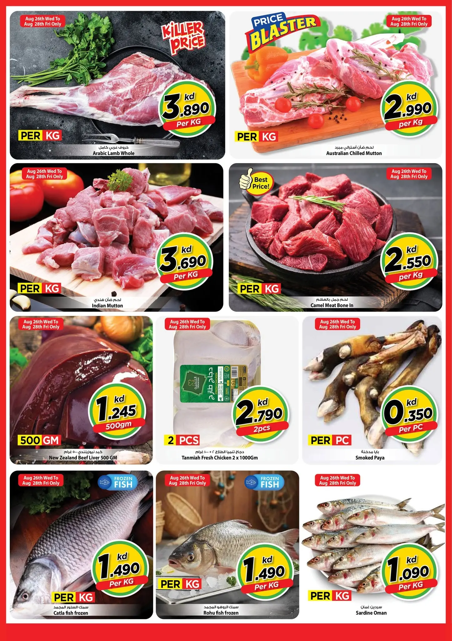 Mark & Save Kuwait offers from 26 to 29 August 2026 Fresh Deals - Mark & Save - Kuwait - 26 August 2026 – 29 August 2026 - Page 2