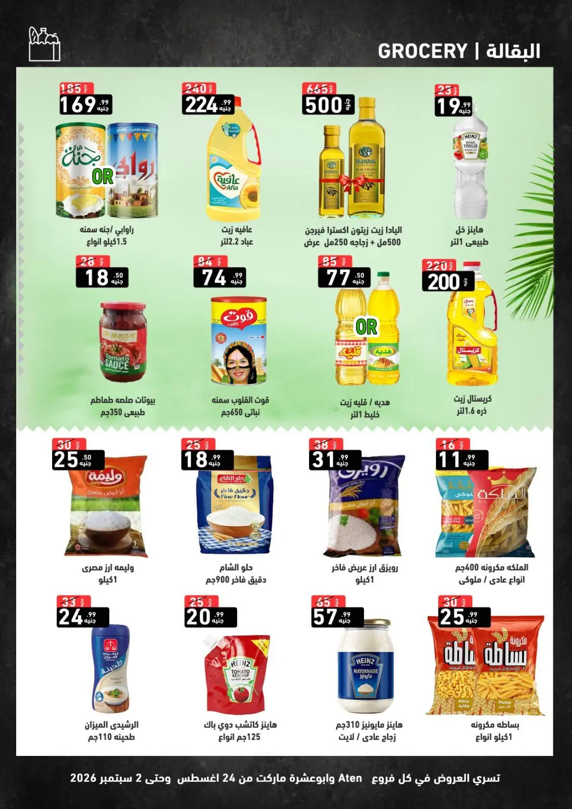 Offres Marché A Ten Egypte de 24 août à 2 septembre 2026 Offres d'été - Marché A Ten - Egypte - 24 aout 2026 – 2 septembre 2026 - Page 4