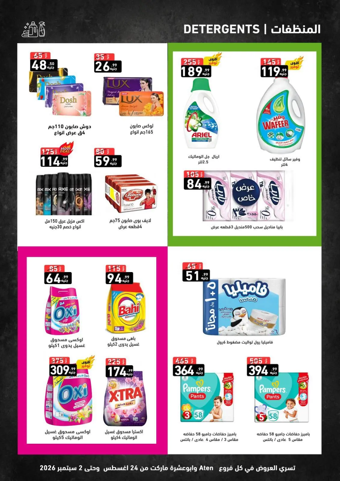 Offres Marché A Ten Egypte de 24 août à 2 septembre 2026 Offres d'été - Marché A Ten - Egypte - 24 aout 2026 – 2 septembre 2026 - Page 8