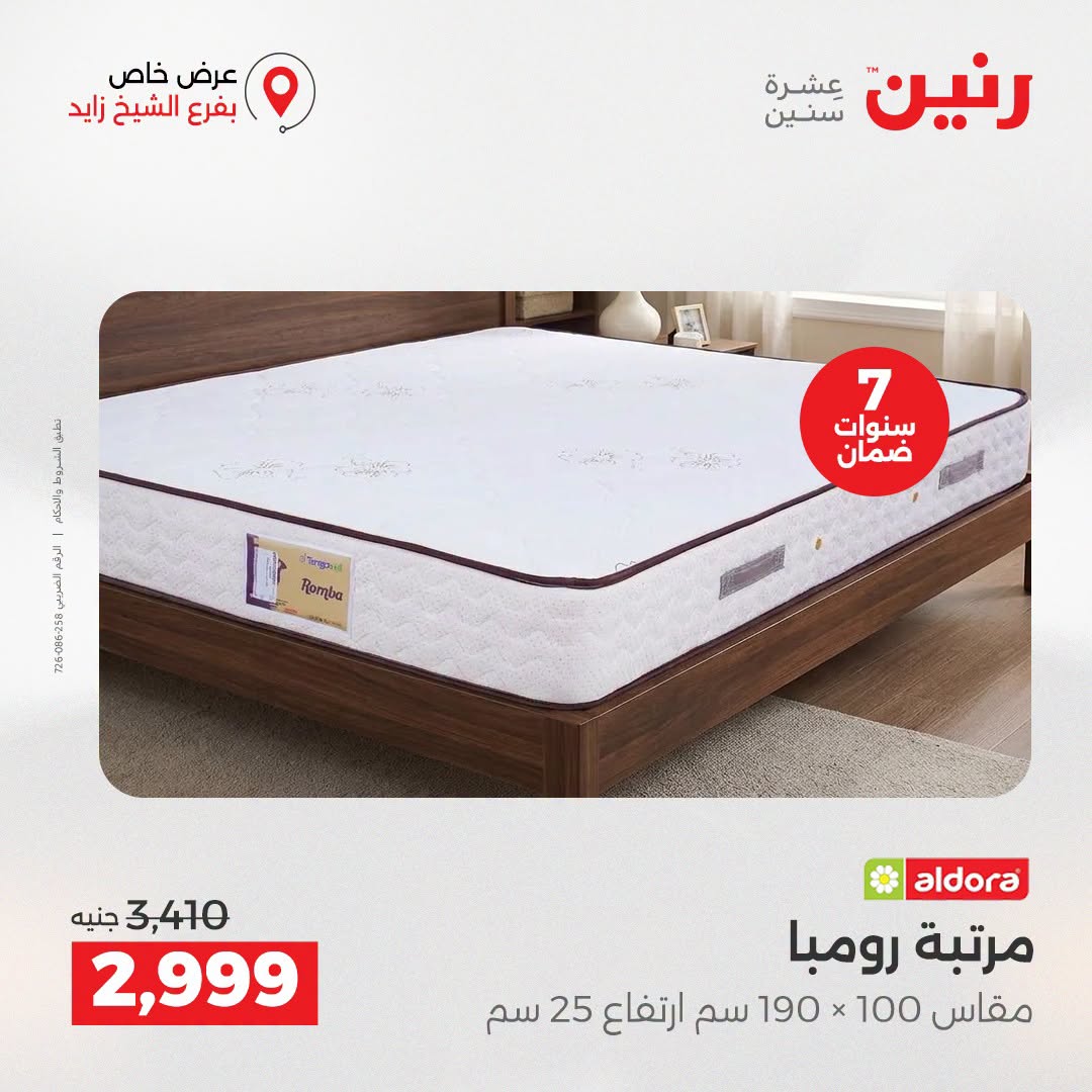 Raneen offers in Sheikh Zayed from 27 to 29 August 2026 Premium Discounts - Raneen - Egypt - 27 August 2026 – 29 August 2026 - Page 30