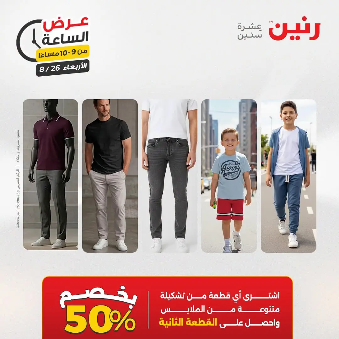 عروض رنين الأربعاء ٢٦ أغسطس ٢٠٢٦ عرض الساعة - رنين - مصر - 26 اغسطس 2026 – 26 اغسطس 2026 - صفحة 38
