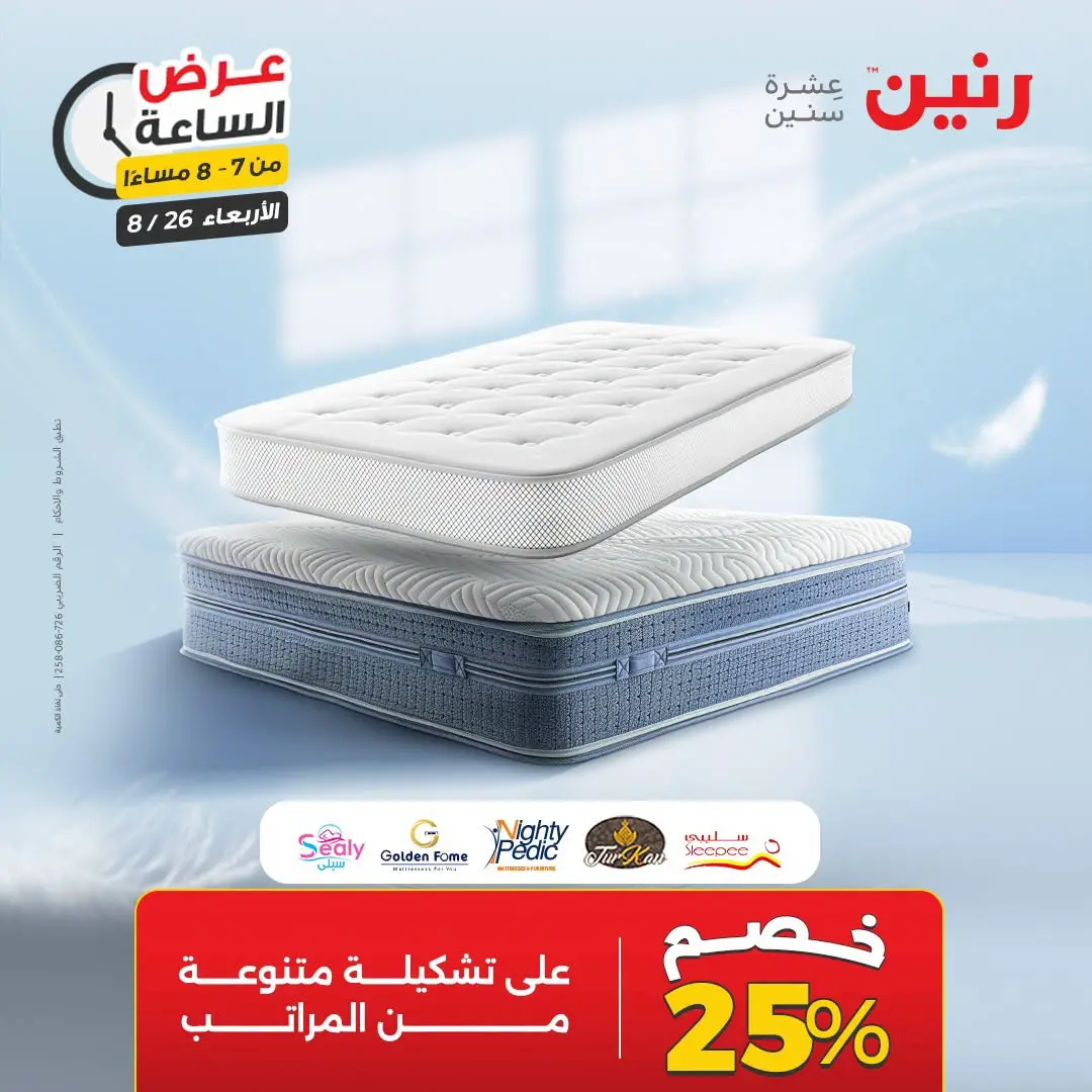 عروض رنين الأربعاء ٢٦ أغسطس ٢٠٢٦ عرض الساعة - رنين - مصر - 26 اغسطس 2026 – 26 اغسطس 2026 - صفحة 27
