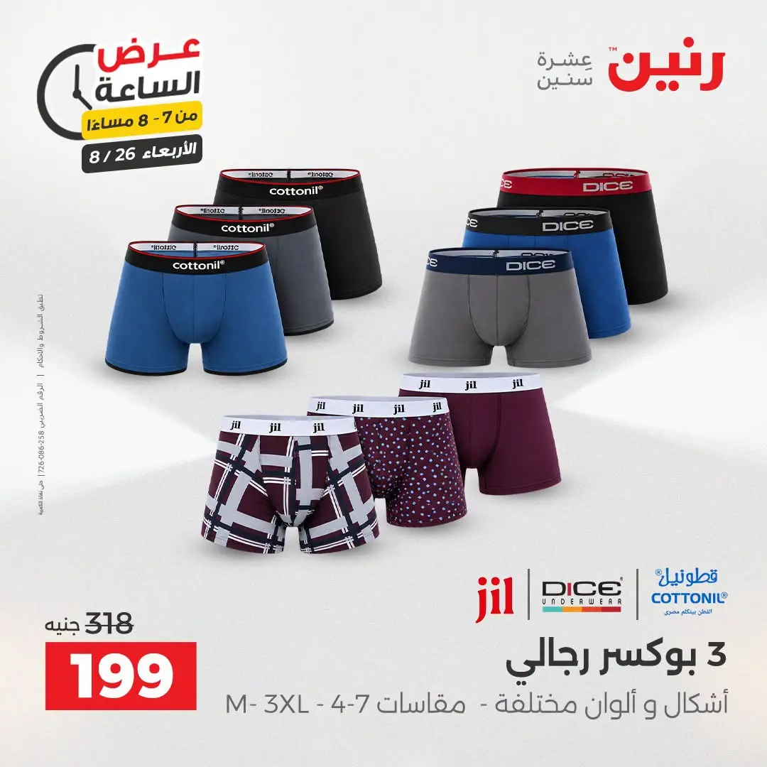 عروض رنين الأربعاء ٢٦ أغسطس ٢٠٢٦ عرض الساعة - رنين - مصر - 26 اغسطس 2026 – 26 اغسطس 2026 - صفحة 24