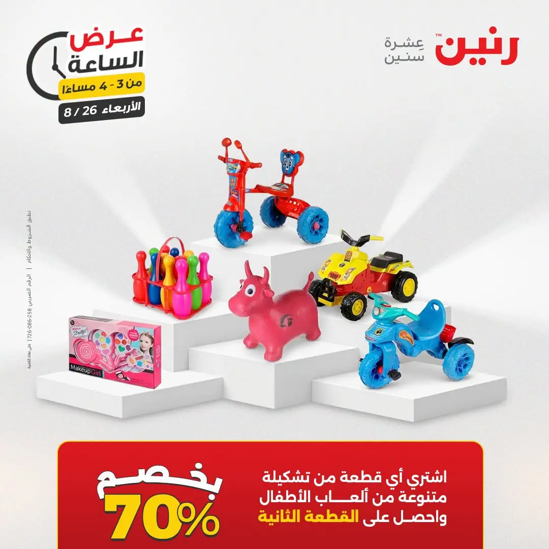 عروض رنين الأربعاء ٢٦ أغسطس ٢٠٢٦ عرض الساعة - رنين - مصر - 26 اغسطس 2026 – 26 اغسطس 2026 - صفحة 12