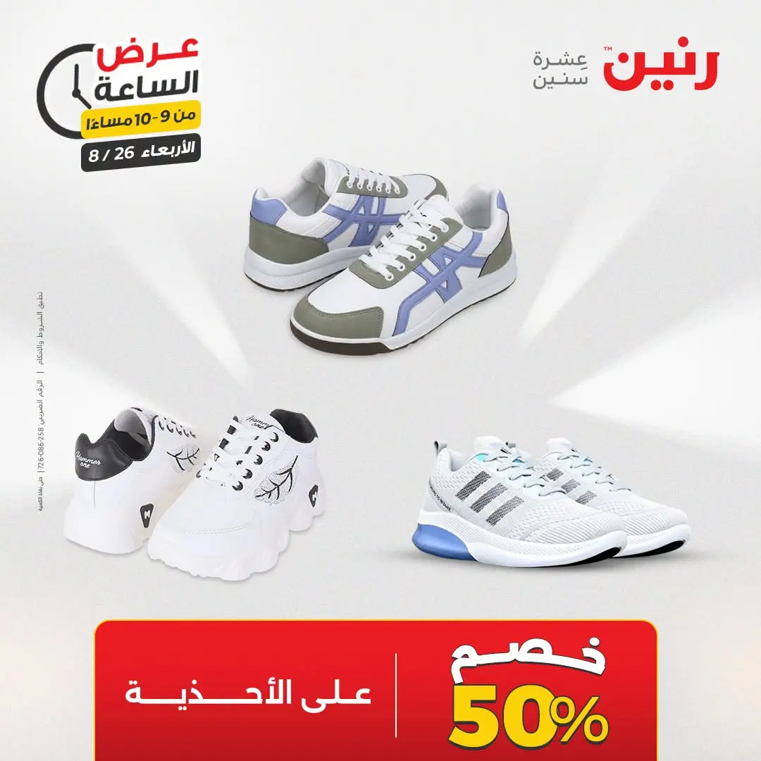 عروض رنين الأربعاء ٢٦ أغسطس ٢٠٢٦ عرض الساعة - رنين - مصر - 26 اغسطس 2026 – 26 اغسطس 2026 - صفحة 39