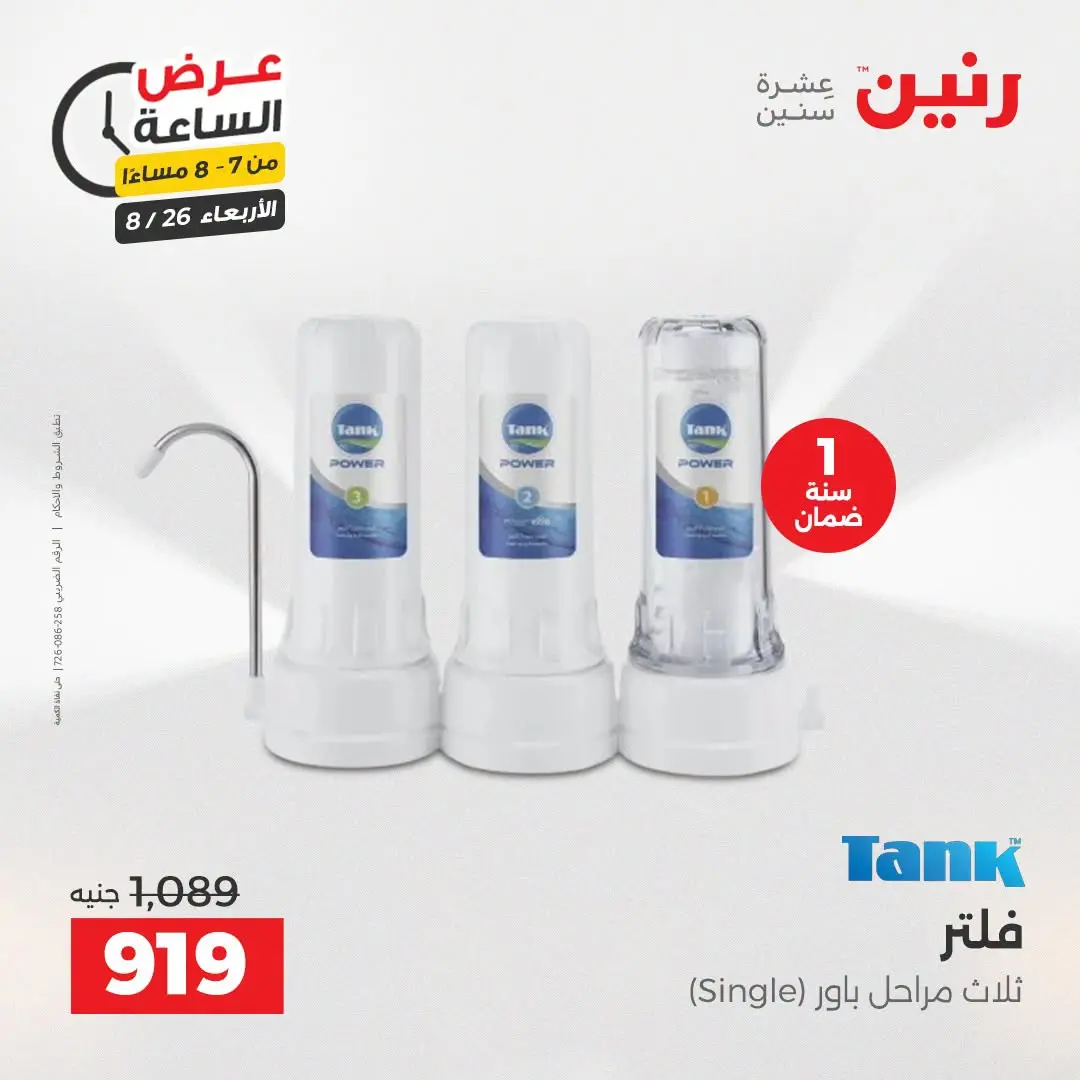 عروض رنين الأربعاء ٢٦ أغسطس ٢٠٢٦ عرض الساعة - رنين - مصر - 26 اغسطس 2026 – 26 اغسطس 2026 - صفحة 32