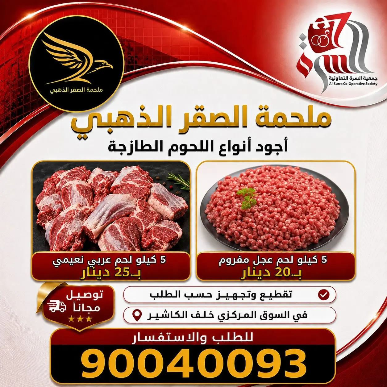 Al Surra coop offers from 26 to 27 August 2026 Vegetable and Fruit Festival - Al Surra coop - Kuwait - 26 August 2026 – 27 August 2026 - Page 3