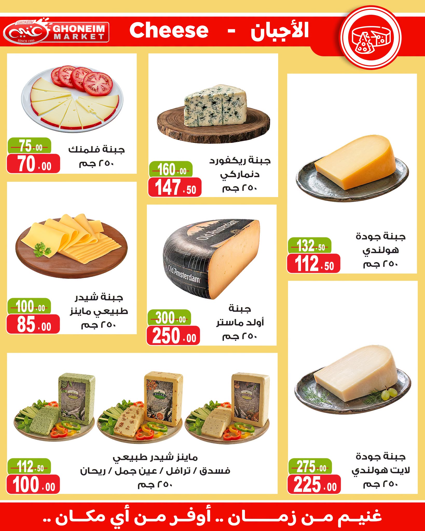 Offres Marché de Ghoneim de 24 août à 15 septembre 2026 Offres de rentrée - Marché de Ghoneim - Egypte - 24 aout 2026 – 15 septembre 2026 - Page 3