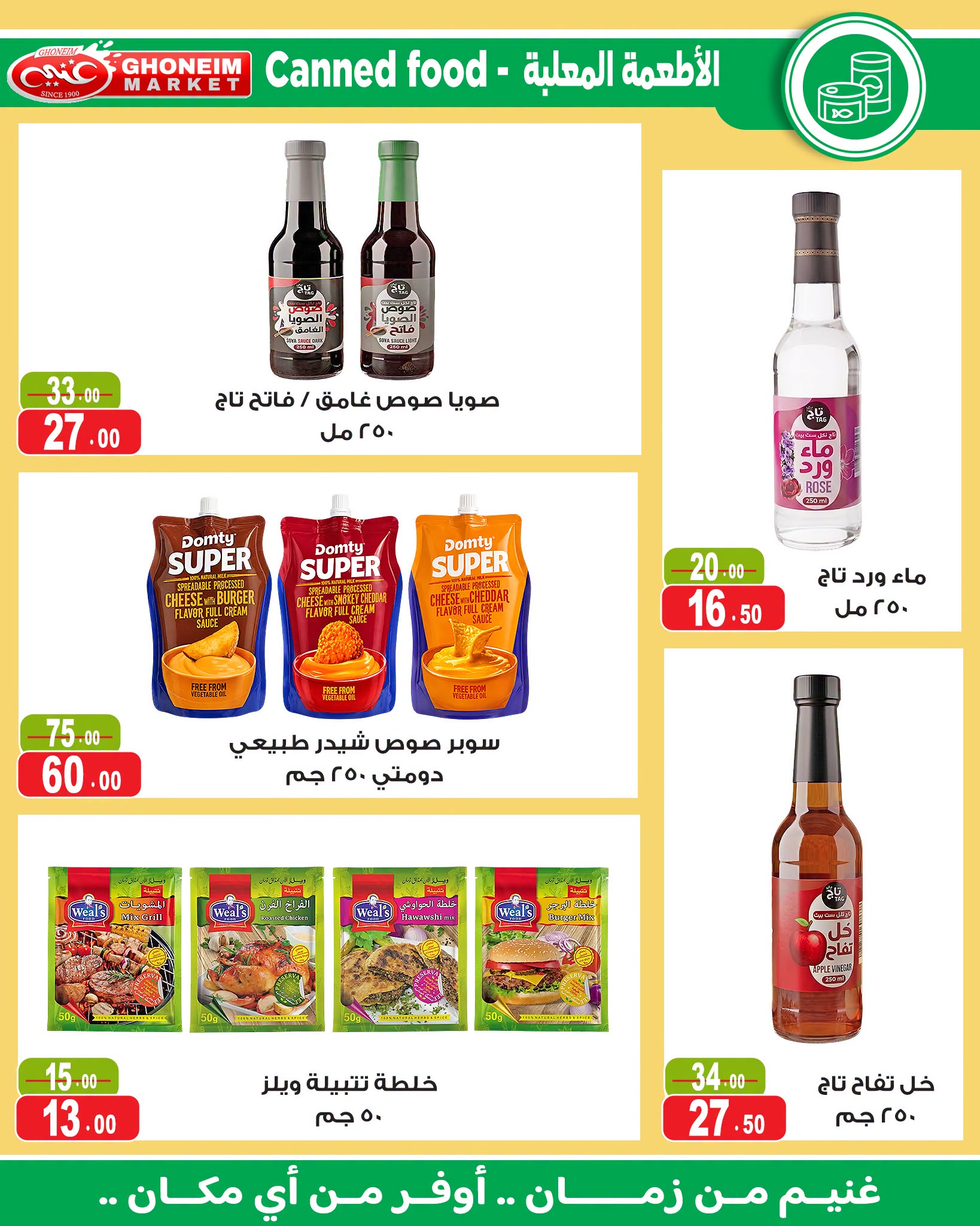 Offres Marché de Ghoneim de 24 août à 15 septembre 2026 Offres de rentrée - Marché de Ghoneim - Egypte - 24 aout 2026 – 15 septembre 2026 - Page 18