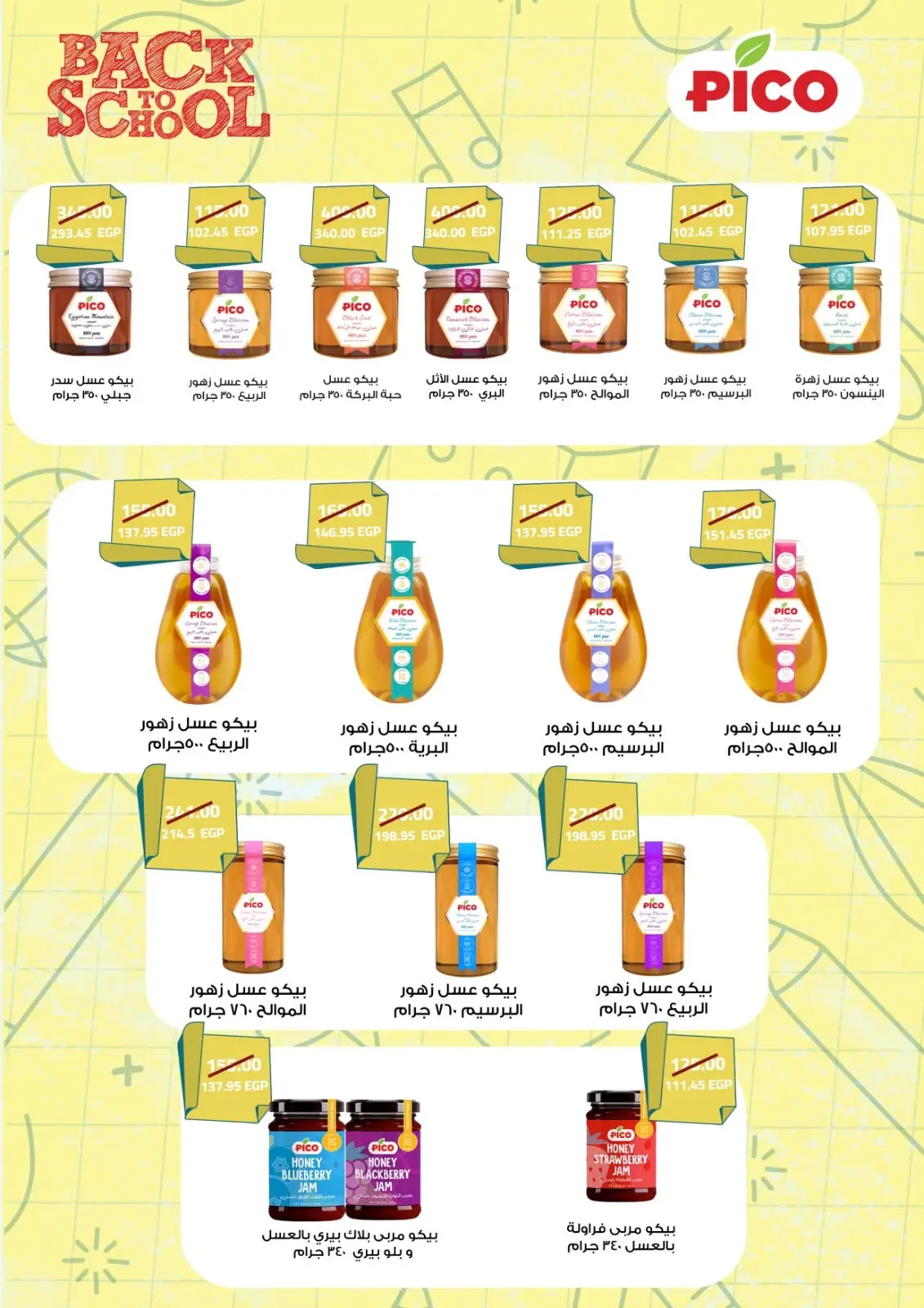 Offres Hyperone de 25 août à 5 septembre 2026 Offres de rentrée - Hyperone - Egypte - 25 aout 2026 – 5 septembre 2026 - Page 103