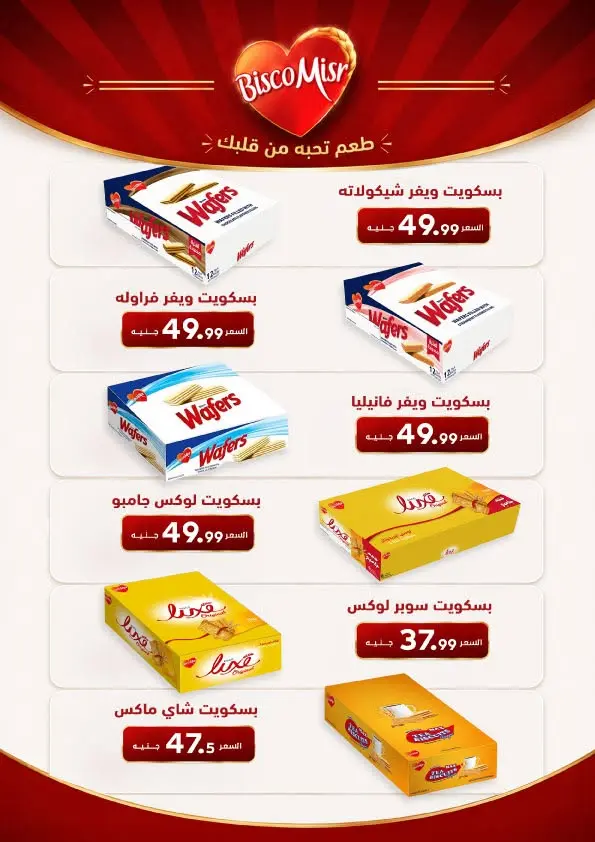Offres Hyperone de 25 août à 5 septembre 2026 Offres de rentrée - Hyperone - Egypte - 25 aout 2026 – 5 septembre 2026 - Page 101