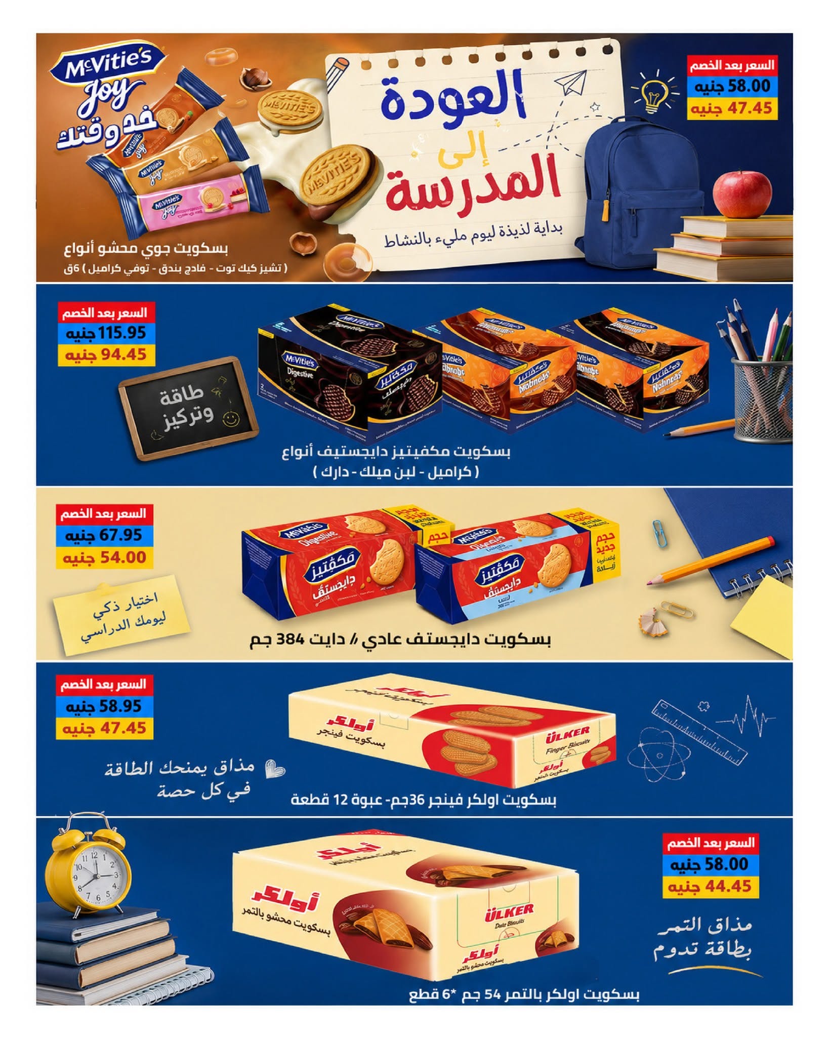 Offres Hyperone de 25 août à 5 septembre 2026 Offres de rentrée - Hyperone - Egypte - 25 aout 2026 – 5 septembre 2026 - Page 71