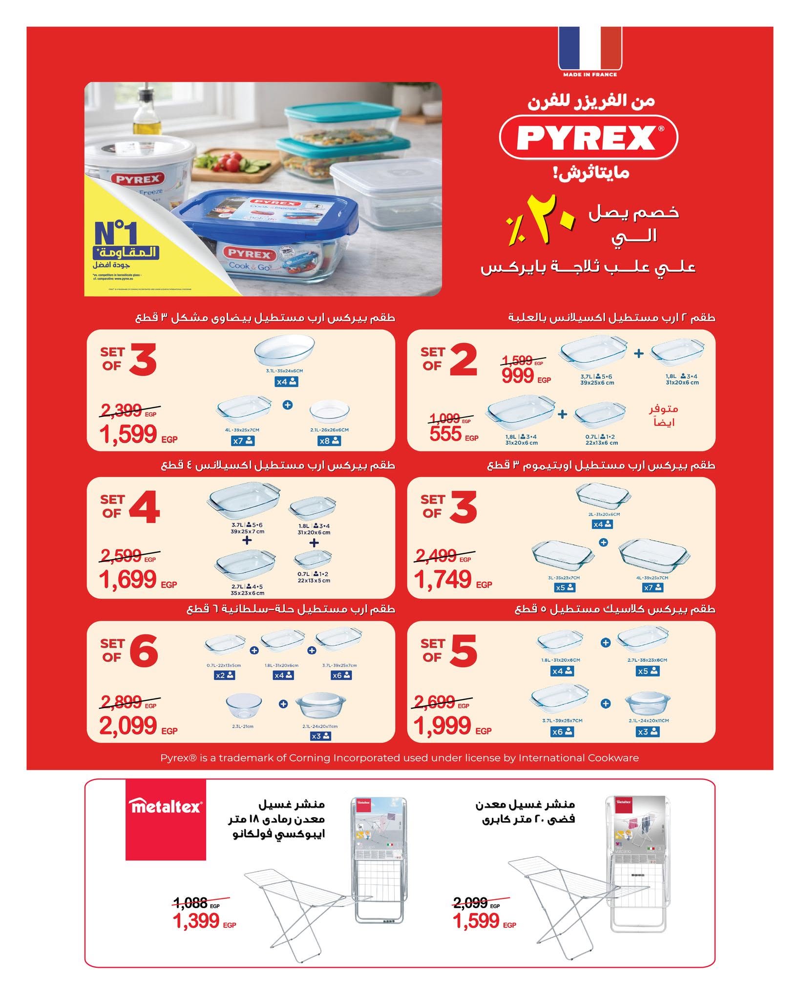 Offres Hyperone de 25 août à 5 septembre 2026 Offres de rentrée - Hyperone - Egypte - 25 aout 2026 – 5 septembre 2026 - Page 93