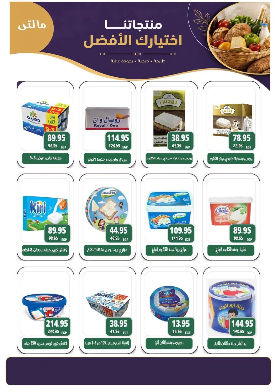 عروض مكاوى ماركت مصر من ٢٥ أغسطس حتى ١٥ سبتمبر ٢٠٢٦ عروض العودة إلى المدارس - مكاوى ماركت - مصر - 25 اغسطس 2026 – 15 سبتمبر 2026 - صفحة 4