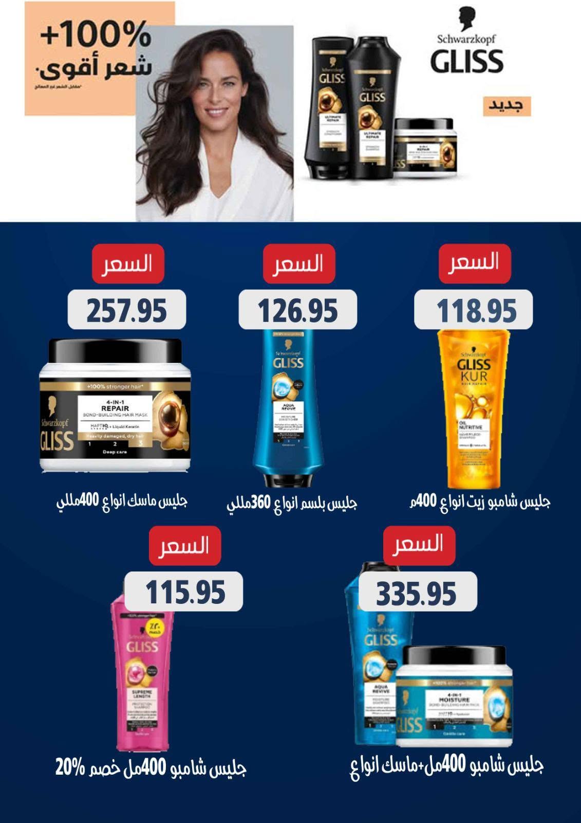 عروض مكاوى ماركت مصر من ٢٥ أغسطس حتى ١٥ سبتمبر ٢٠٢٦ عروض العودة إلى المدارس - مكاوى ماركت - مصر - 25 اغسطس 2026 – 15 سبتمبر 2026 - صفحة 32