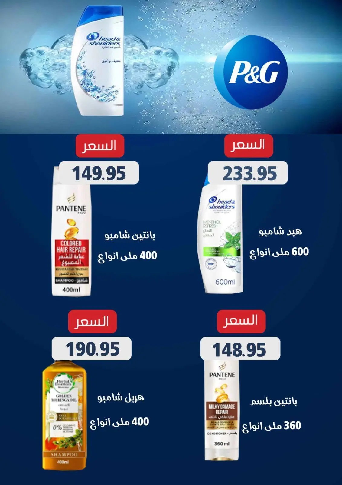 عروض مكاوى ماركت مصر من ٢٥ أغسطس حتى ١٥ سبتمبر ٢٠٢٦ عروض العودة إلى المدارس - مكاوى ماركت - مصر - 25 اغسطس 2026 – 15 سبتمبر 2026 - صفحة 34