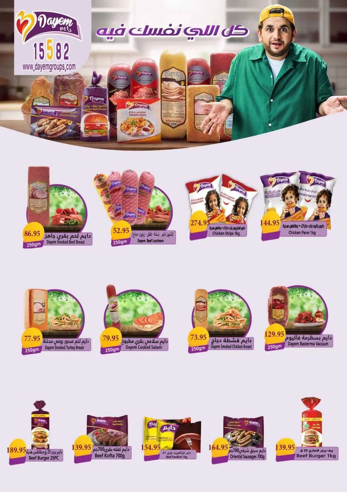 عروض مكاوى ماركت مصر من ٢٥ أغسطس حتى ١٥ سبتمبر ٢٠٢٦ عروض العودة إلى المدارس - مكاوى ماركت - مصر - 25 اغسطس 2026 – 15 سبتمبر 2026 - صفحة 9