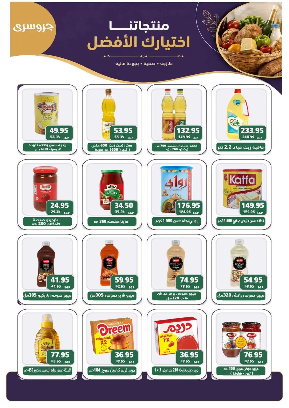 عروض مكاوى ماركت مصر من ٢٥ أغسطس حتى ١٥ سبتمبر ٢٠٢٦ عروض العودة إلى المدارس - مكاوى ماركت - مصر - 25 اغسطس 2026 – 15 سبتمبر 2026 - صفحة 8