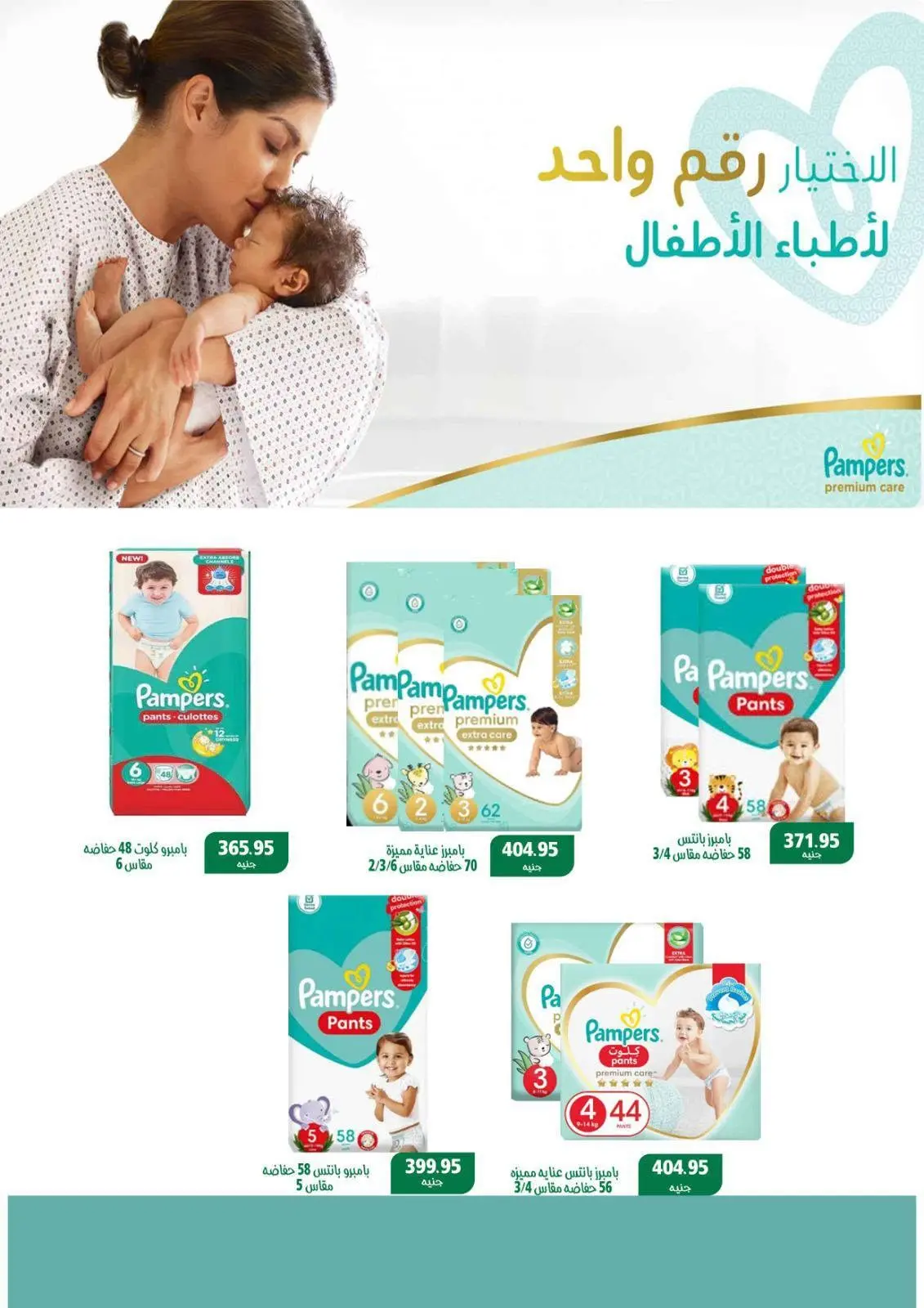عروض مكاوى ماركت مصر من ٢٥ أغسطس حتى ١٥ سبتمبر ٢٠٢٦ عروض العودة إلى المدارس - مكاوى ماركت - مصر - 25 اغسطس 2026 – 15 سبتمبر 2026 - صفحة 31