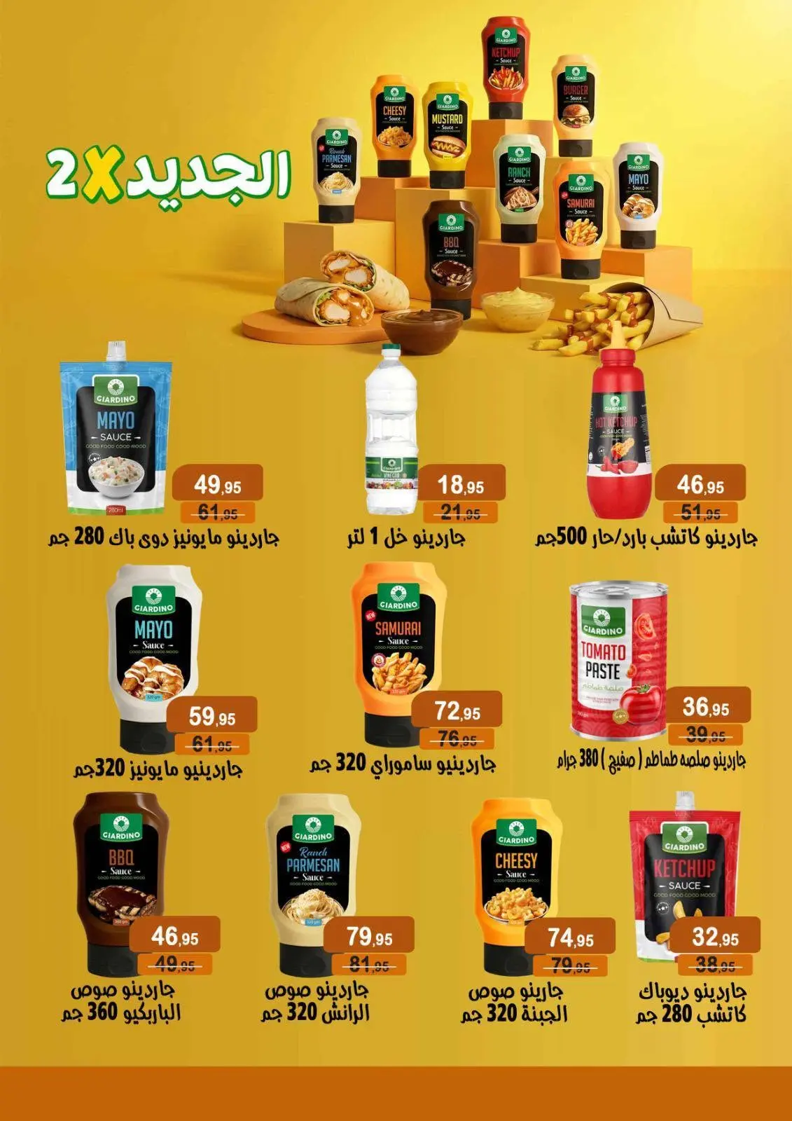 عروض مكاوى ماركت مصر من ٢٥ أغسطس حتى ١٥ سبتمبر ٢٠٢٦ عروض العودة إلى المدارس - مكاوى ماركت - مصر - 25 اغسطس 2026 – 15 سبتمبر 2026 - صفحة 27