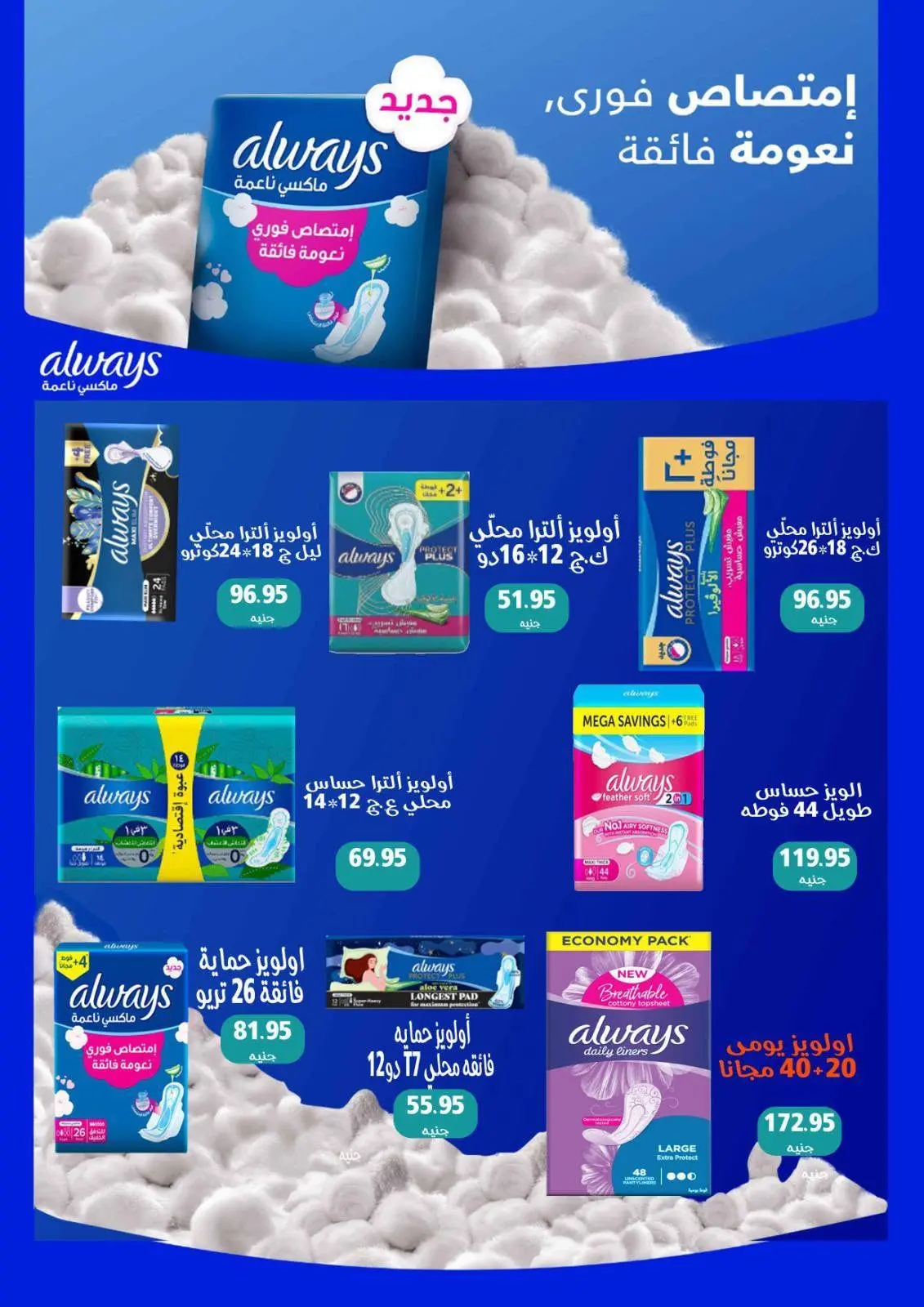 عروض مكاوى ماركت مصر من ٢٥ أغسطس حتى ١٥ سبتمبر ٢٠٢٦ عروض العودة إلى المدارس - مكاوى ماركت - مصر - 25 اغسطس 2026 – 15 سبتمبر 2026 - صفحة 36
