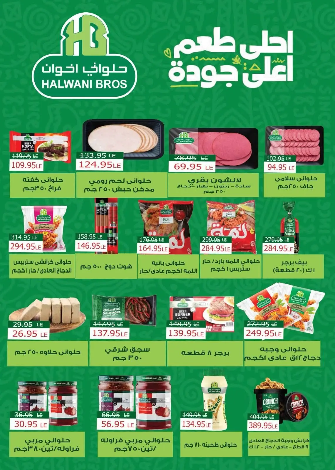 عروض مكاوى ماركت مصر من ٢٥ أغسطس حتى ١٥ سبتمبر ٢٠٢٦ عروض العودة إلى المدارس - مكاوى ماركت - مصر - 25 اغسطس 2026 – 15 سبتمبر 2026 - صفحة 11