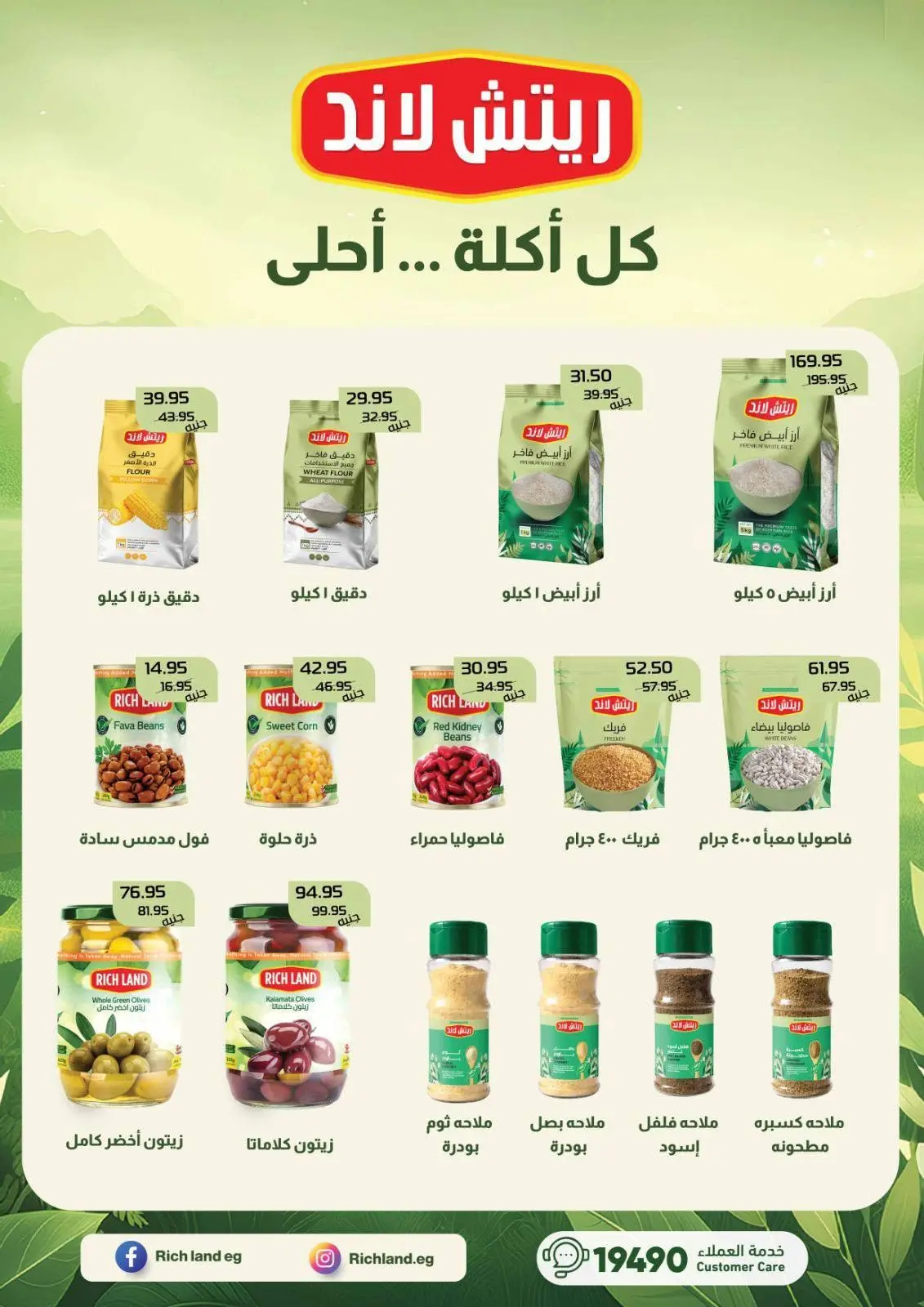 عروض مكاوى ماركت مصر من ٢٥ أغسطس حتى ١٥ سبتمبر ٢٠٢٦ عروض العودة إلى المدارس - مكاوى ماركت - مصر - 25 اغسطس 2026 – 15 سبتمبر 2026 - صفحة 20