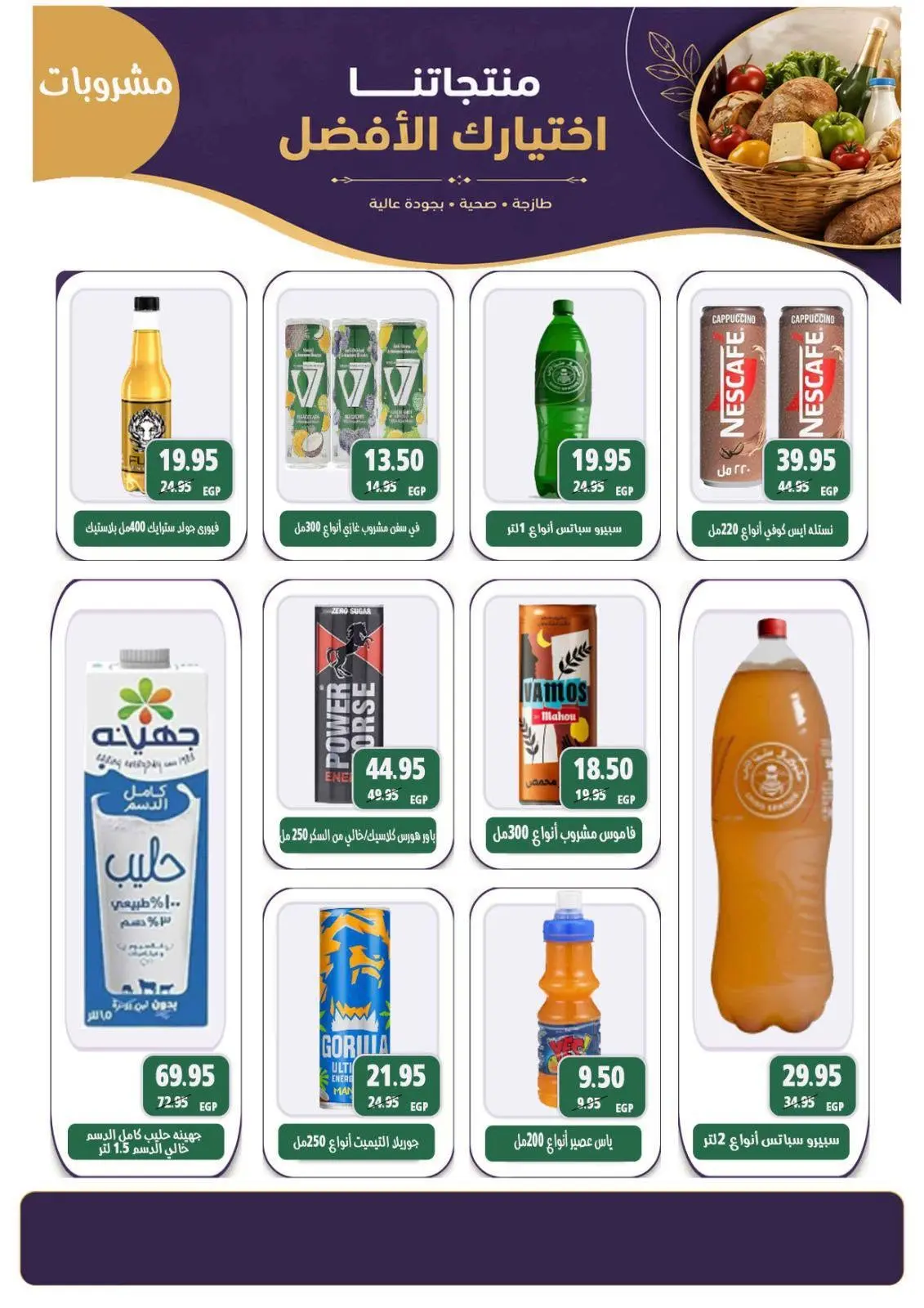عروض مكاوى ماركت مصر من ٢٥ أغسطس حتى ١٥ سبتمبر ٢٠٢٦ عروض العودة إلى المدارس - مكاوى ماركت - مصر - 25 اغسطس 2026 – 15 سبتمبر 2026 - صفحة 14