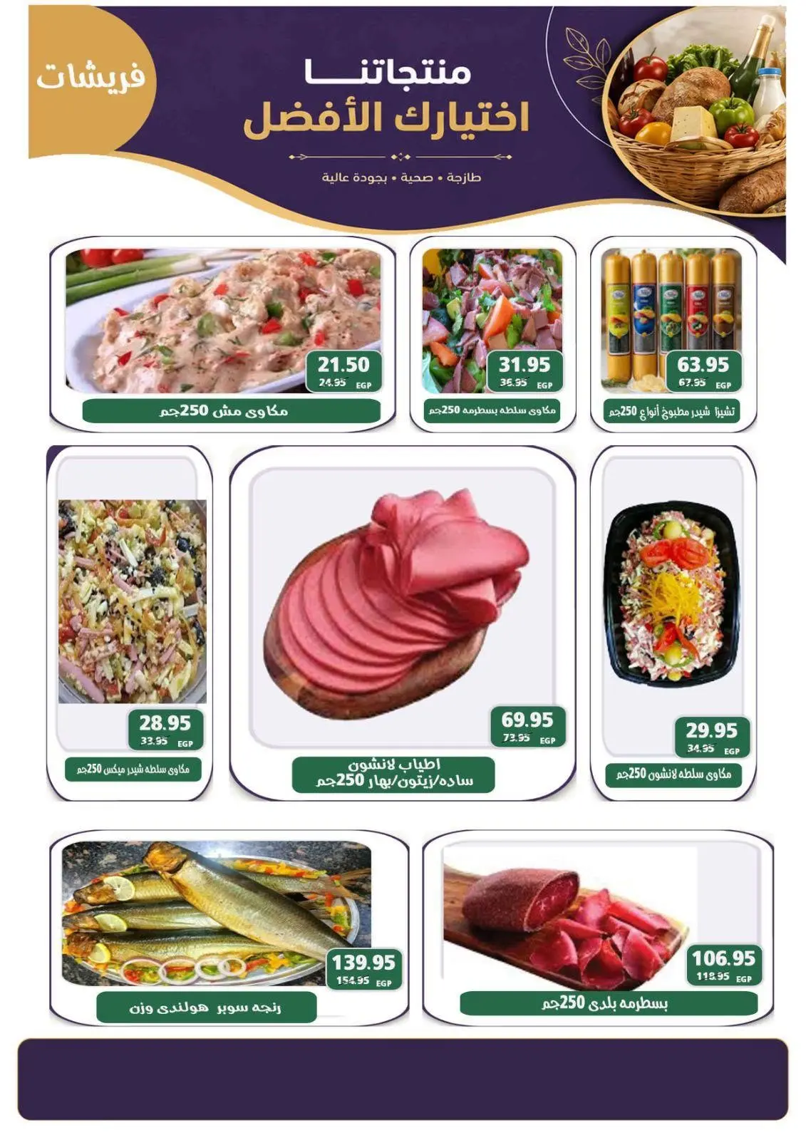 عروض مكاوى ماركت مصر من ٢٥ أغسطس حتى ١٥ سبتمبر ٢٠٢٦ عروض العودة إلى المدارس - مكاوى ماركت - مصر - 25 اغسطس 2026 – 15 سبتمبر 2026 - صفحة 12