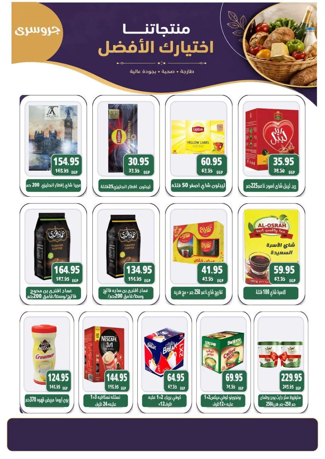 عروض مكاوى ماركت مصر من ٢٥ أغسطس حتى ١٥ سبتمبر ٢٠٢٦ عروض العودة إلى المدارس - مكاوى ماركت - مصر - 25 اغسطس 2026 – 15 سبتمبر 2026 - صفحة 19