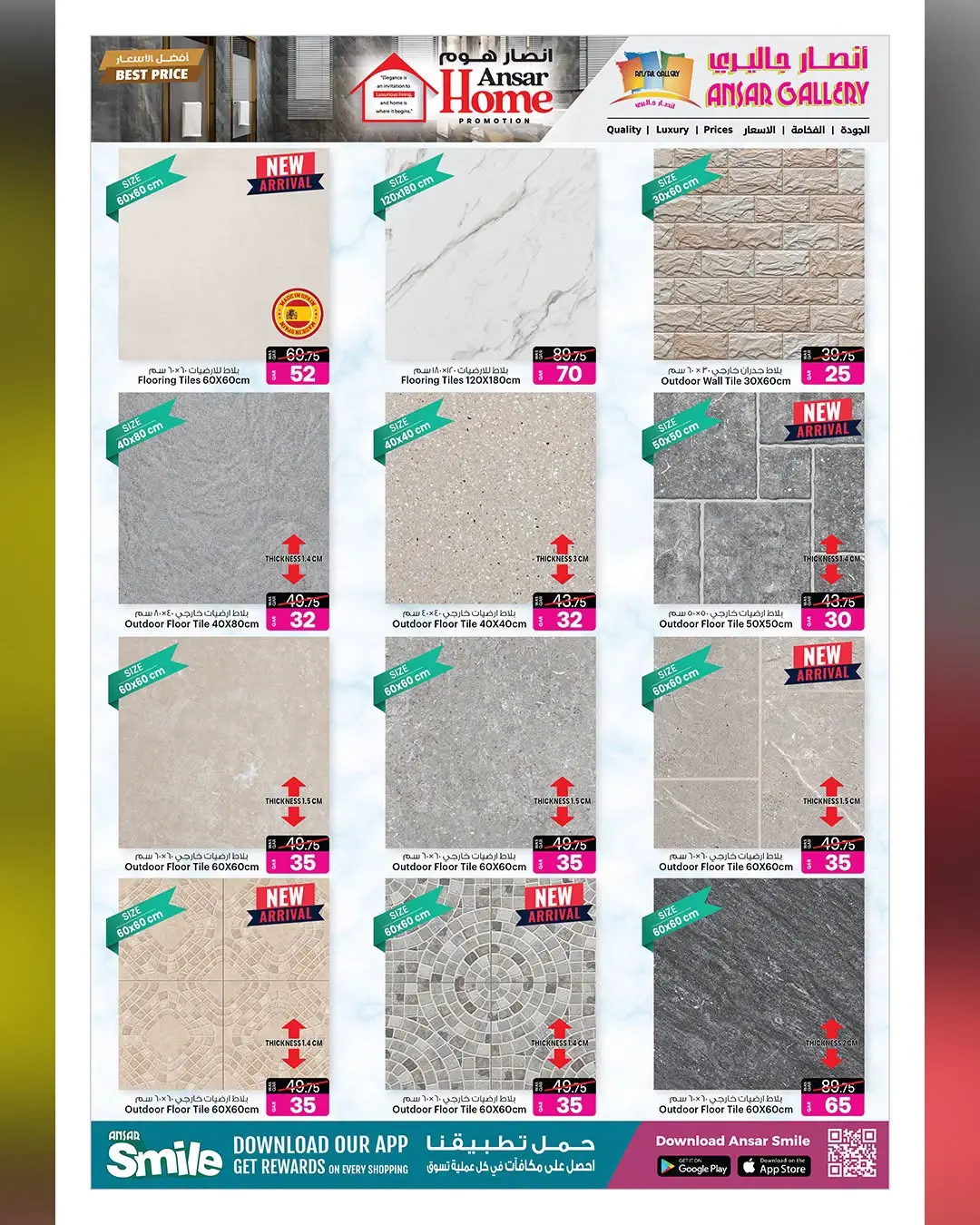 عروض أنصار جاليرى قطر من ٢٧ أغسطس حتى ١٦ سبتمبر ٢٠٢٦ عروض أفضل الأسعار - أنصار جاليرى - قطر - 27 اغسطس 2026 – 16 سبتمبر 2026 - صفحة 11