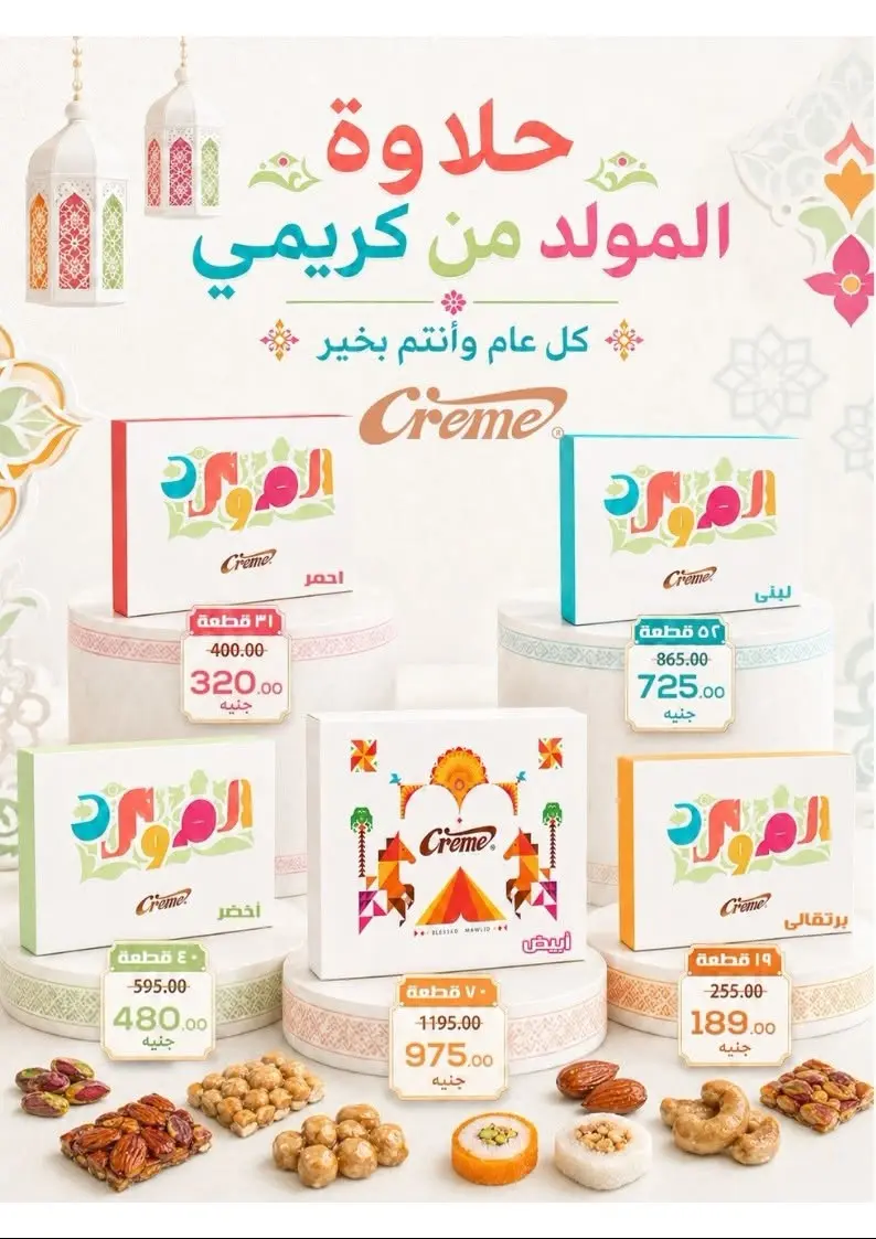 عروض زاهر ماركت مصر من ٢٣ أغسطس حتى ١٥ سبتمبر ٢٠٢٦ عروض العودة إلى المدارس - زاهر ماركت - مصر - 23 اغسطس 2026 – 15 سبتمبر 2026 - صفحة 18