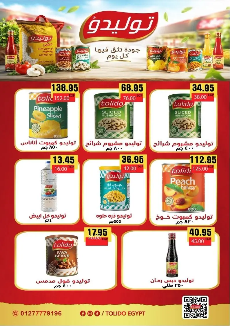 عروض زاهر ماركت مصر من ٢٣ أغسطس حتى ١٥ سبتمبر ٢٠٢٦ عروض العودة إلى المدارس - زاهر ماركت - مصر - 23 اغسطس 2026 – 15 سبتمبر 2026 - صفحة 14