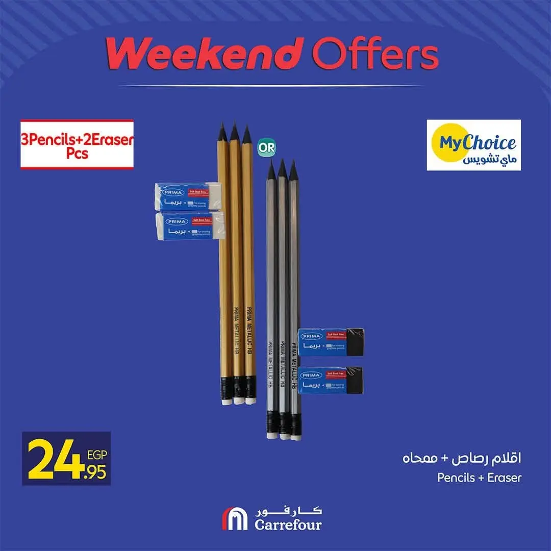 عروض كارفور مصر من ٢٦ حتى ٣٠ أغسطس ٢٠٢٦ عروض نهاية الأسبوع - كارفور - مصر - 26 اغسطس 2026 – 30 اغسطس 2026 - صفحة 36