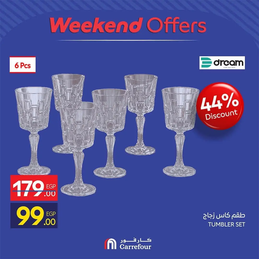 عروض كارفور مصر من ٢٦ حتى ٣٠ أغسطس ٢٠٢٦ عروض نهاية الأسبوع - كارفور - مصر - 26 اغسطس 2026 – 30 اغسطس 2026 - صفحة 25