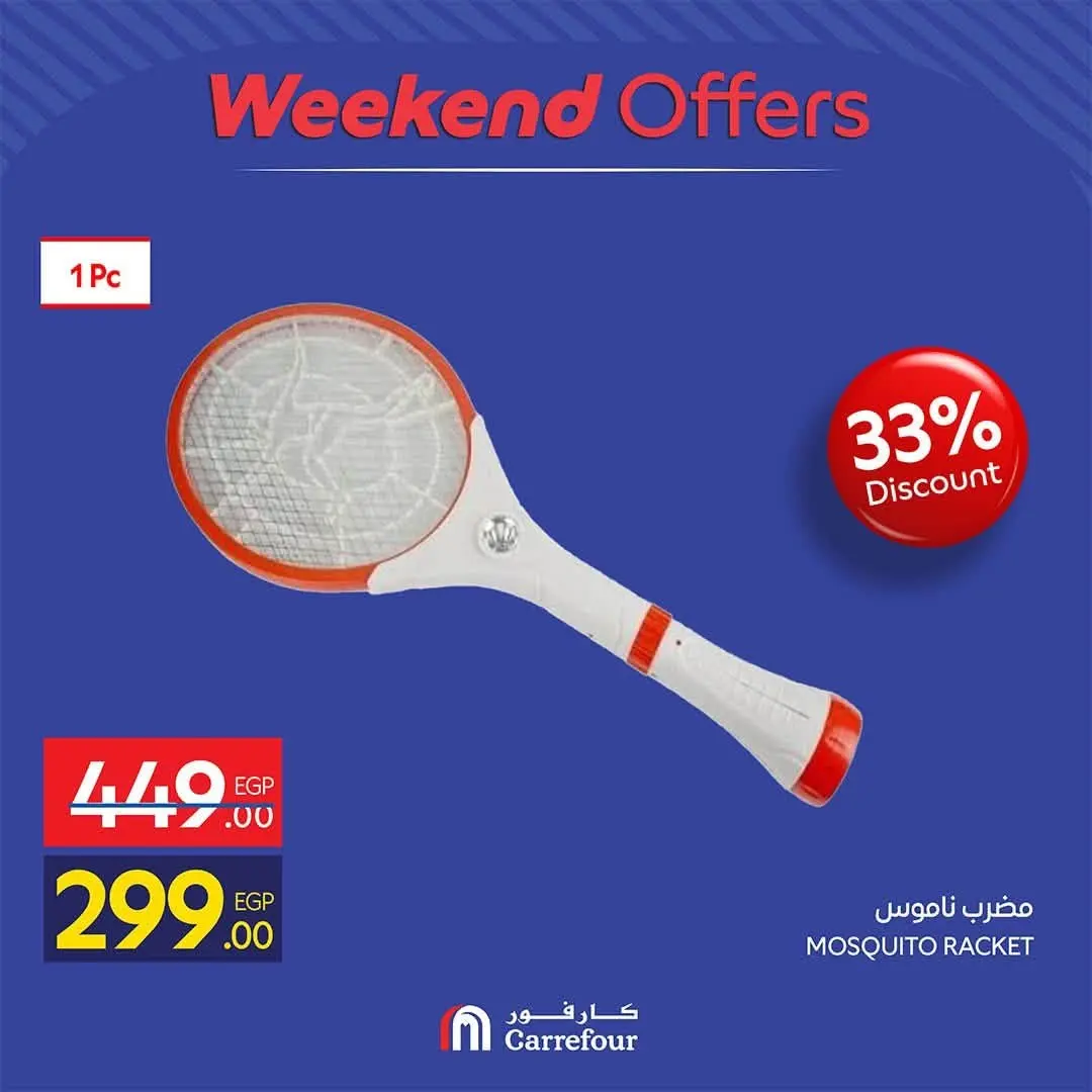 عروض كارفور مصر من ٢٦ حتى ٣٠ أغسطس ٢٠٢٦ عروض نهاية الأسبوع - كارفور - مصر - 26 اغسطس 2026 – 30 اغسطس 2026 - صفحة 48