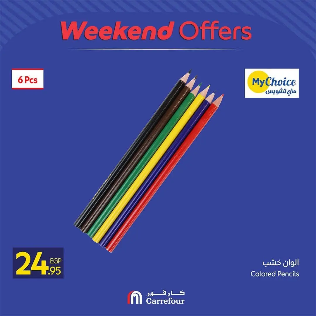 عروض كارفور مصر من ٢٦ حتى ٣٠ أغسطس ٢٠٢٦ عروض نهاية الأسبوع - كارفور - مصر - 26 اغسطس 2026 – 30 اغسطس 2026 - صفحة 35
