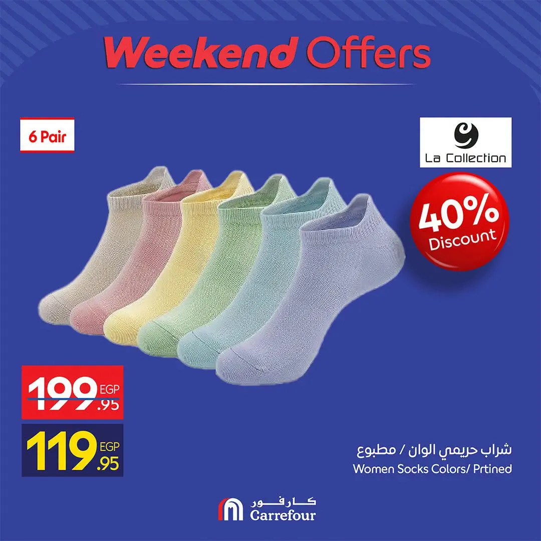 عروض كارفور مصر من ٢٧ حتى ٣٠ أغسطس ٢٠٢٦ عروض الويك إند - كارفور - مصر - 27 اغسطس 2026 – 30 اغسطس 2026 - صفحة 15